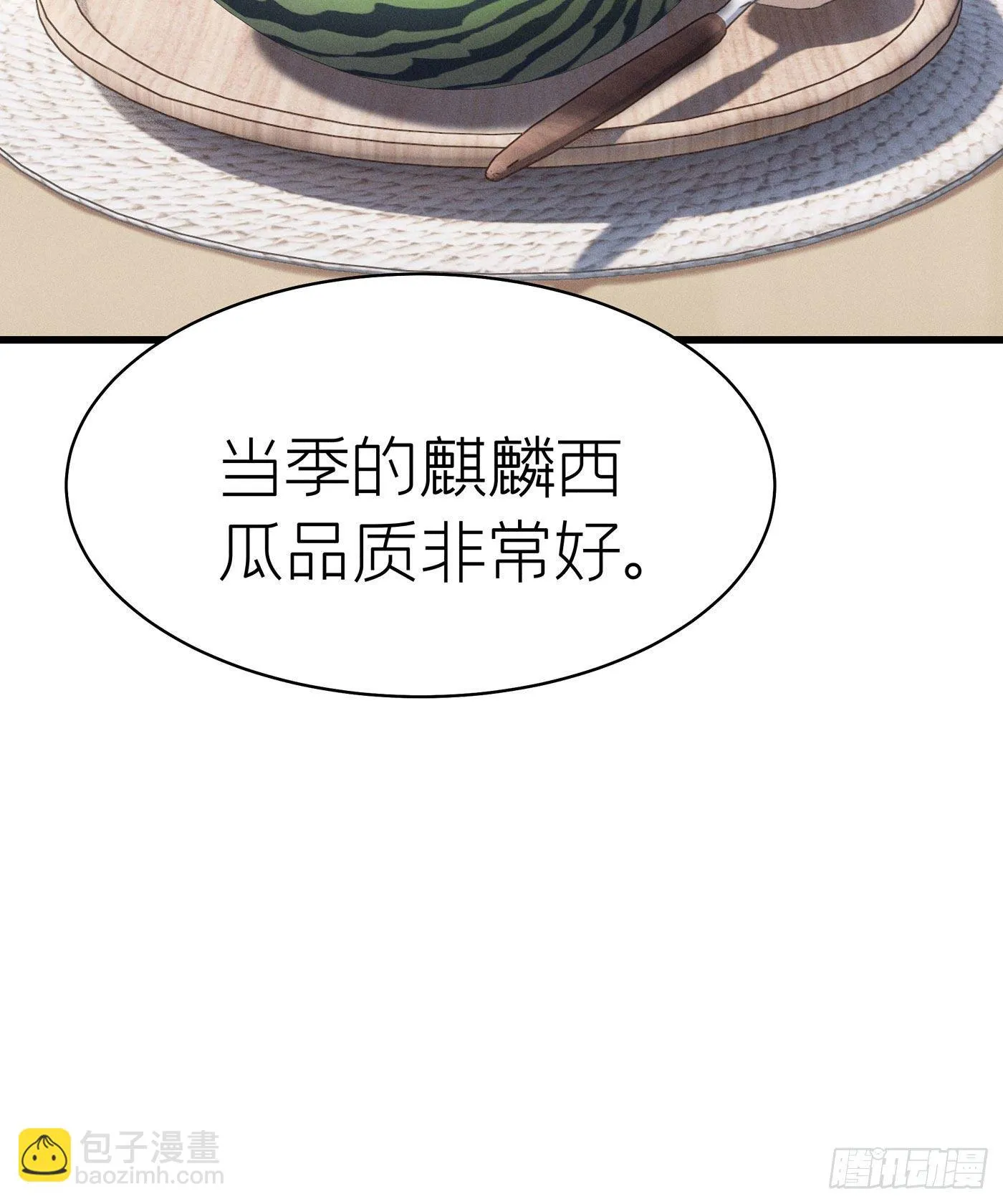 第五十三回 无尽夜（三） 第36页
