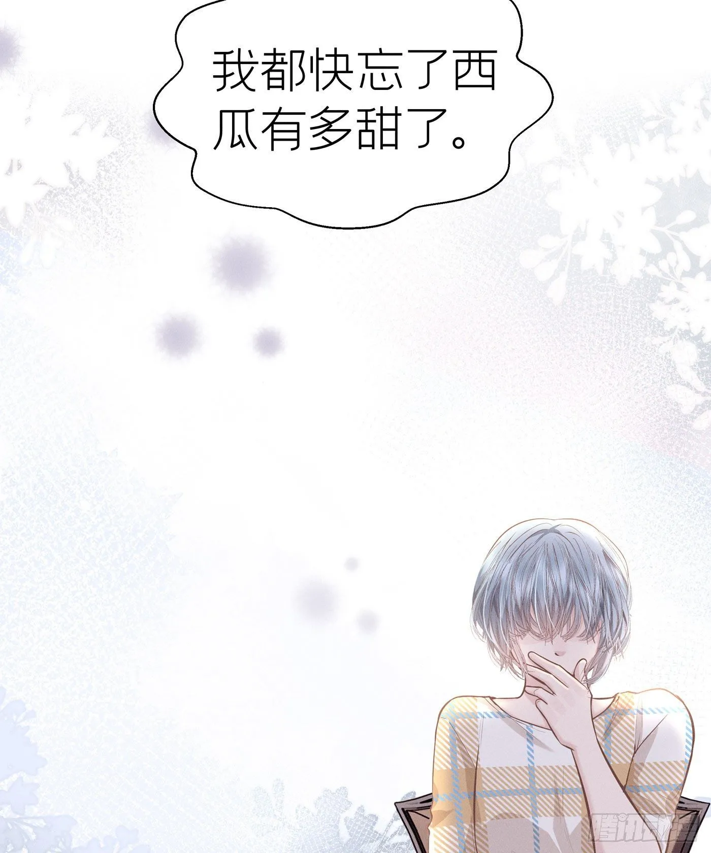 第五十三回 无尽夜（三） 第44页