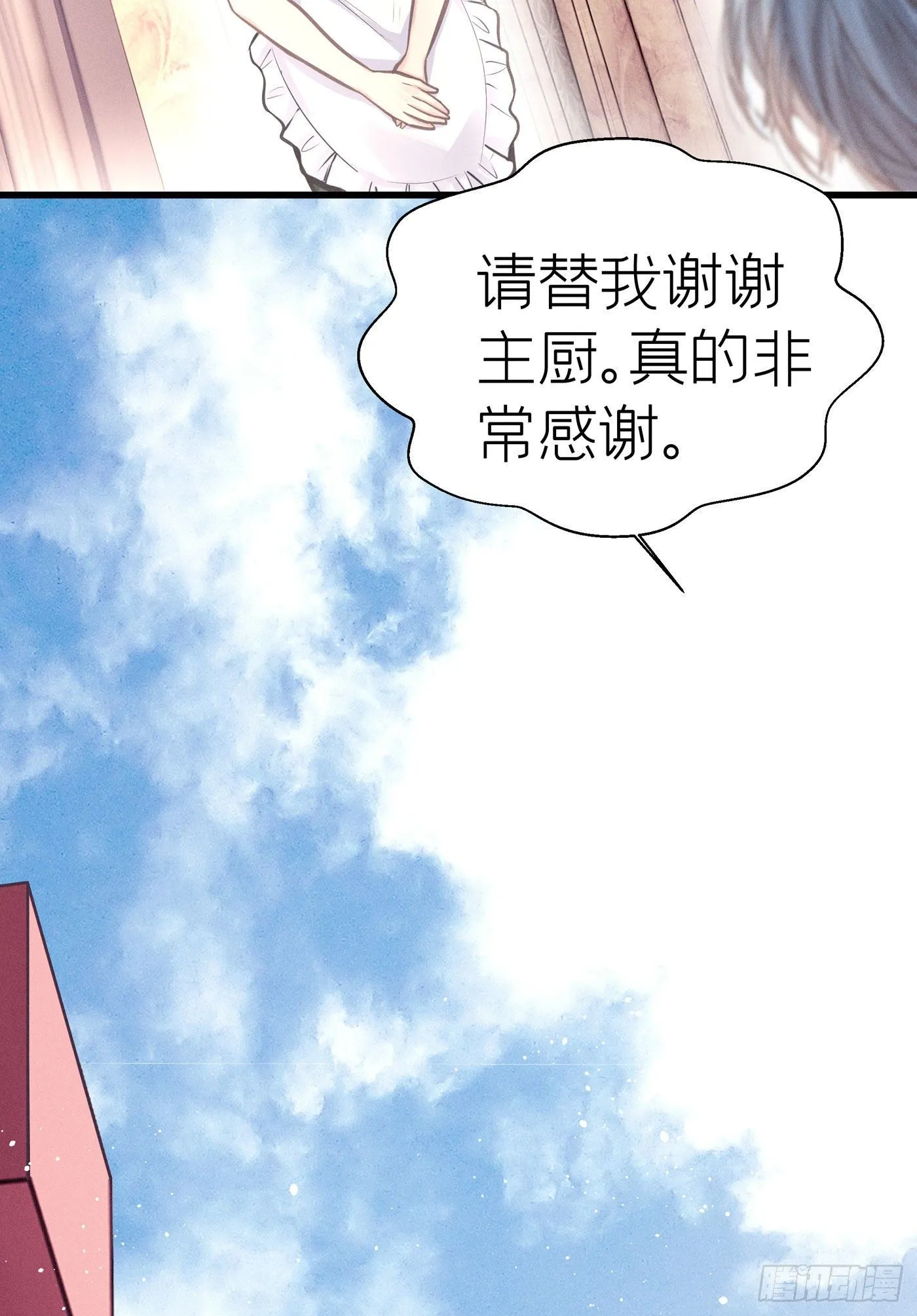 第五十三回 无尽夜（三） 第48页