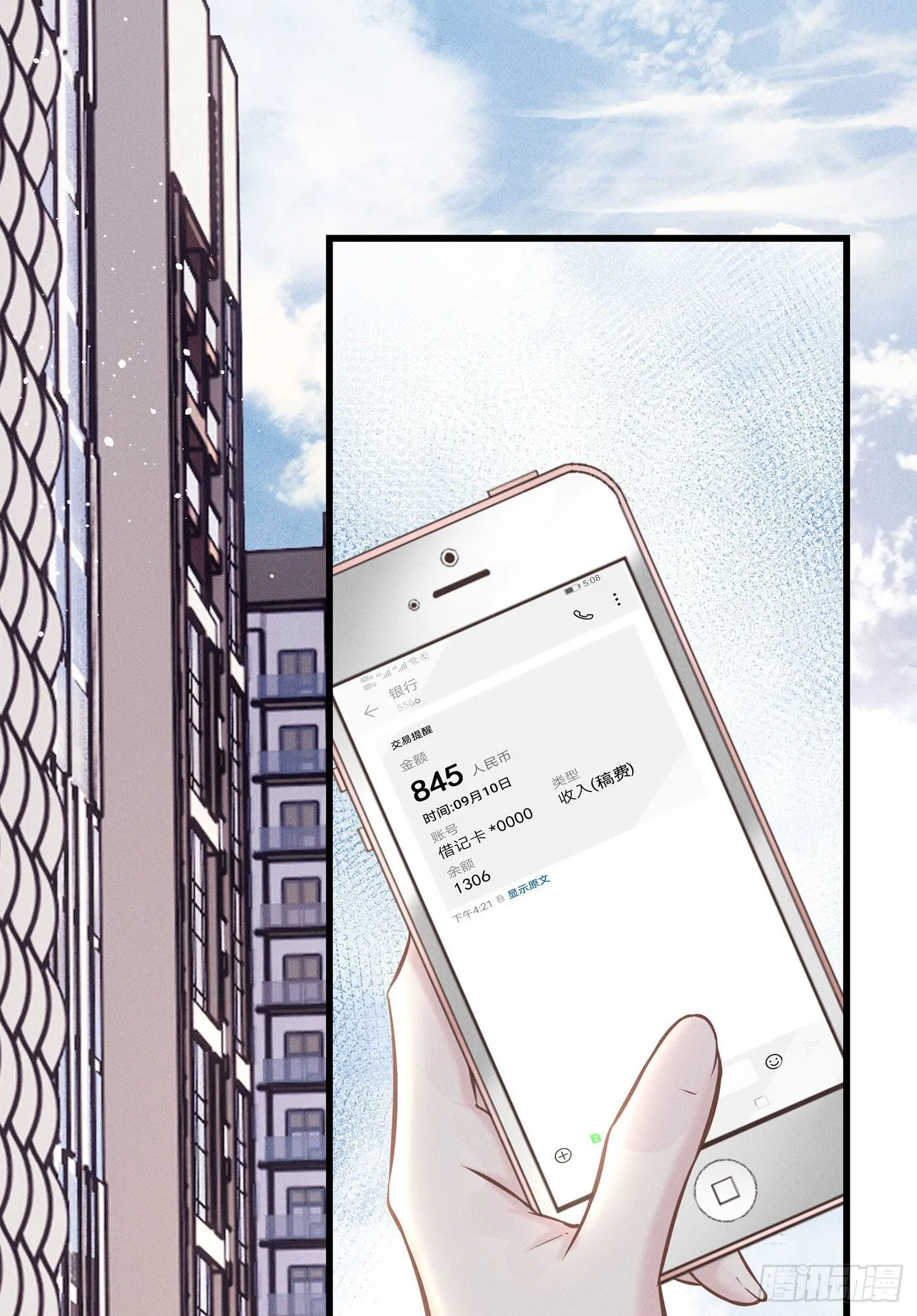 第五十三回 无尽夜（三） 第50页