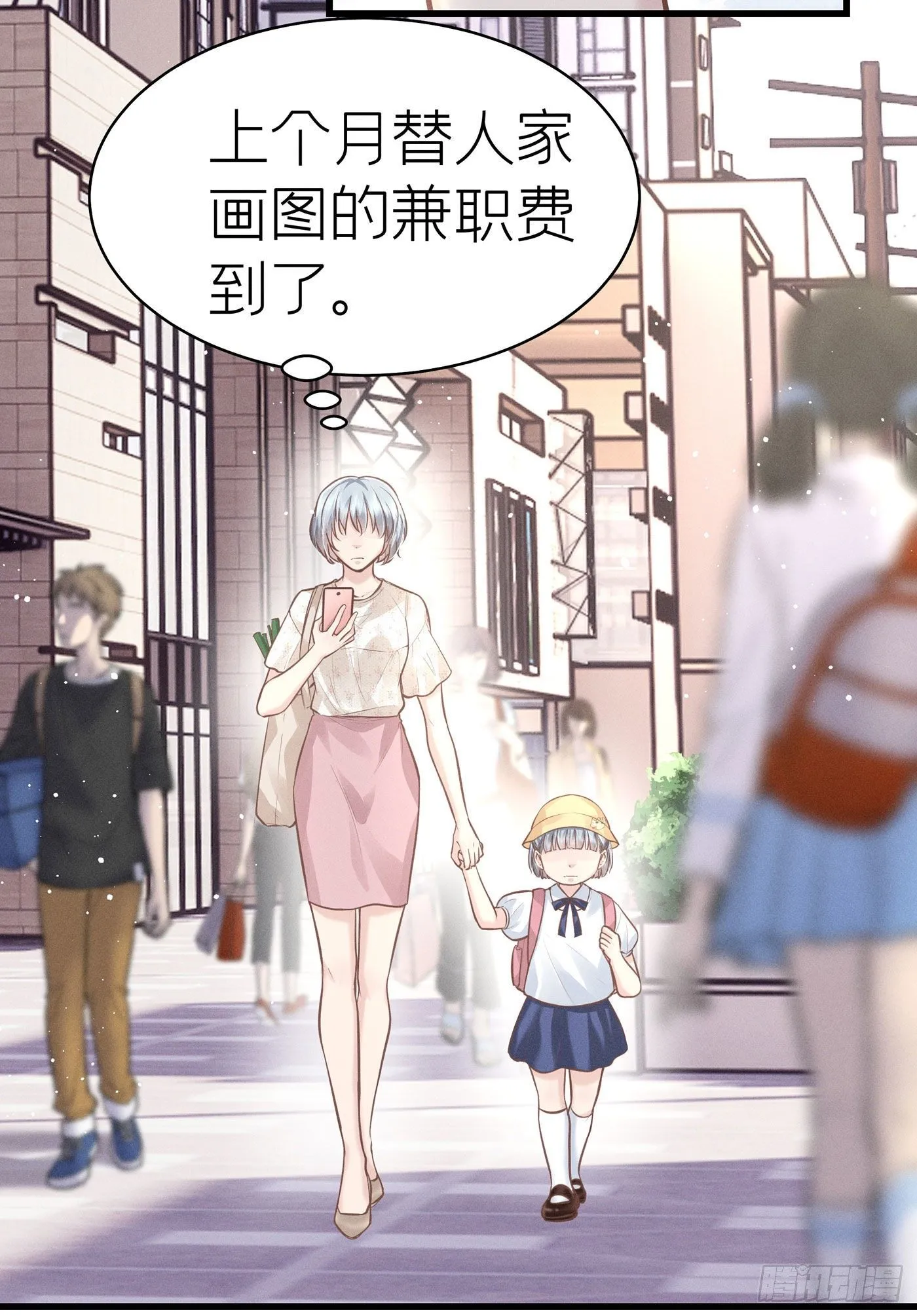 第五十三回 无尽夜（三） 第51页