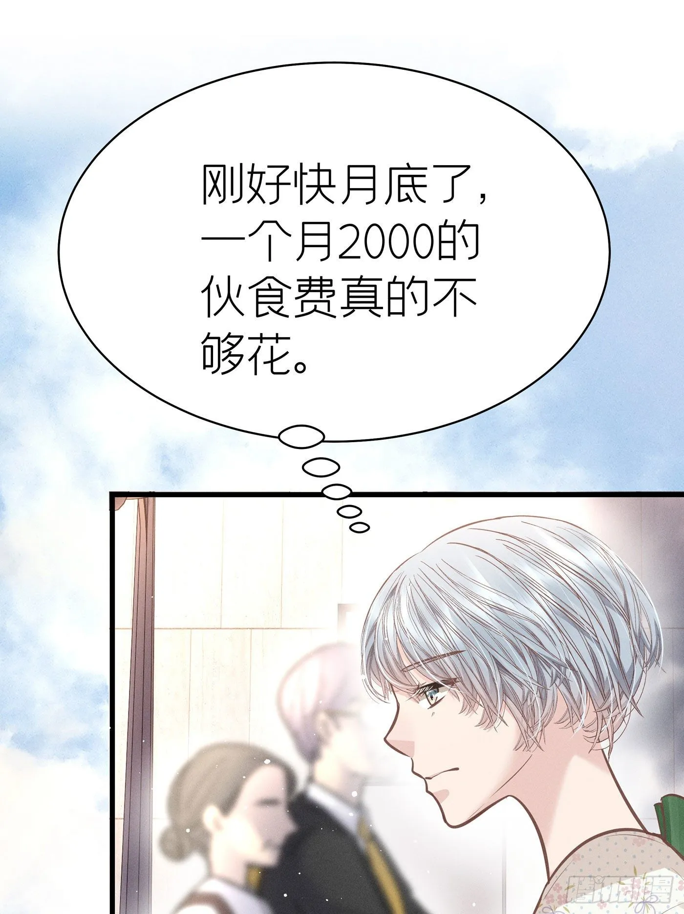 第五十三回 无尽夜（三） 第52页