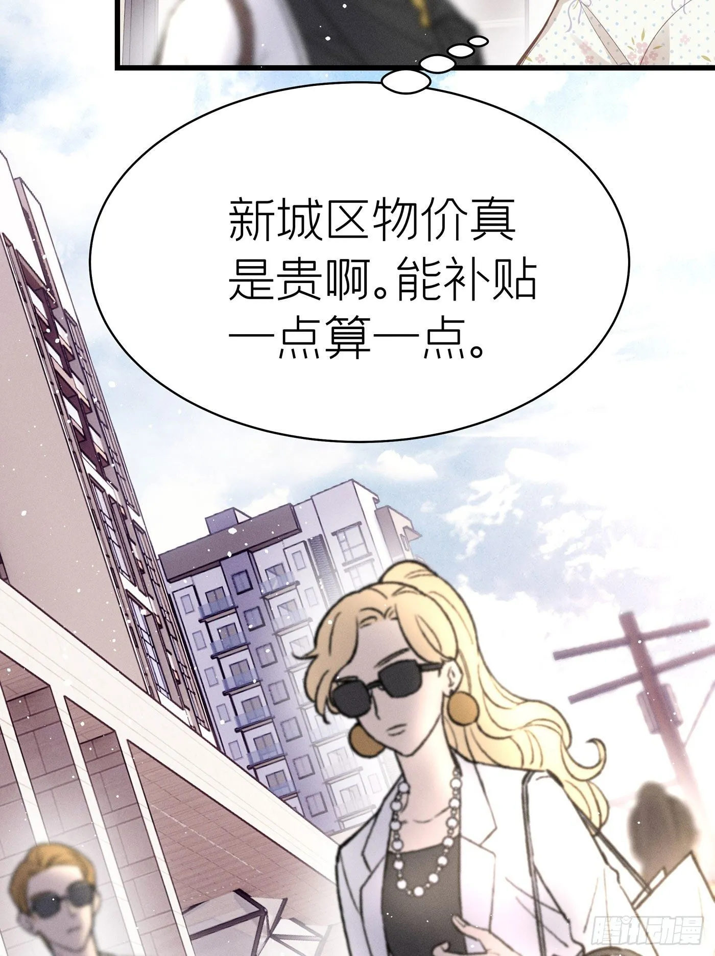 第五十三回 无尽夜（三） 第53页