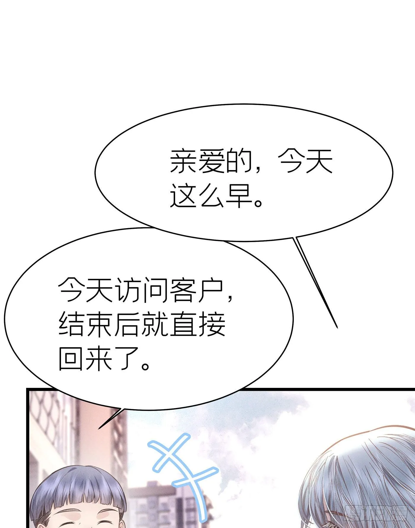 第五十三回 无尽夜（三） 第57页