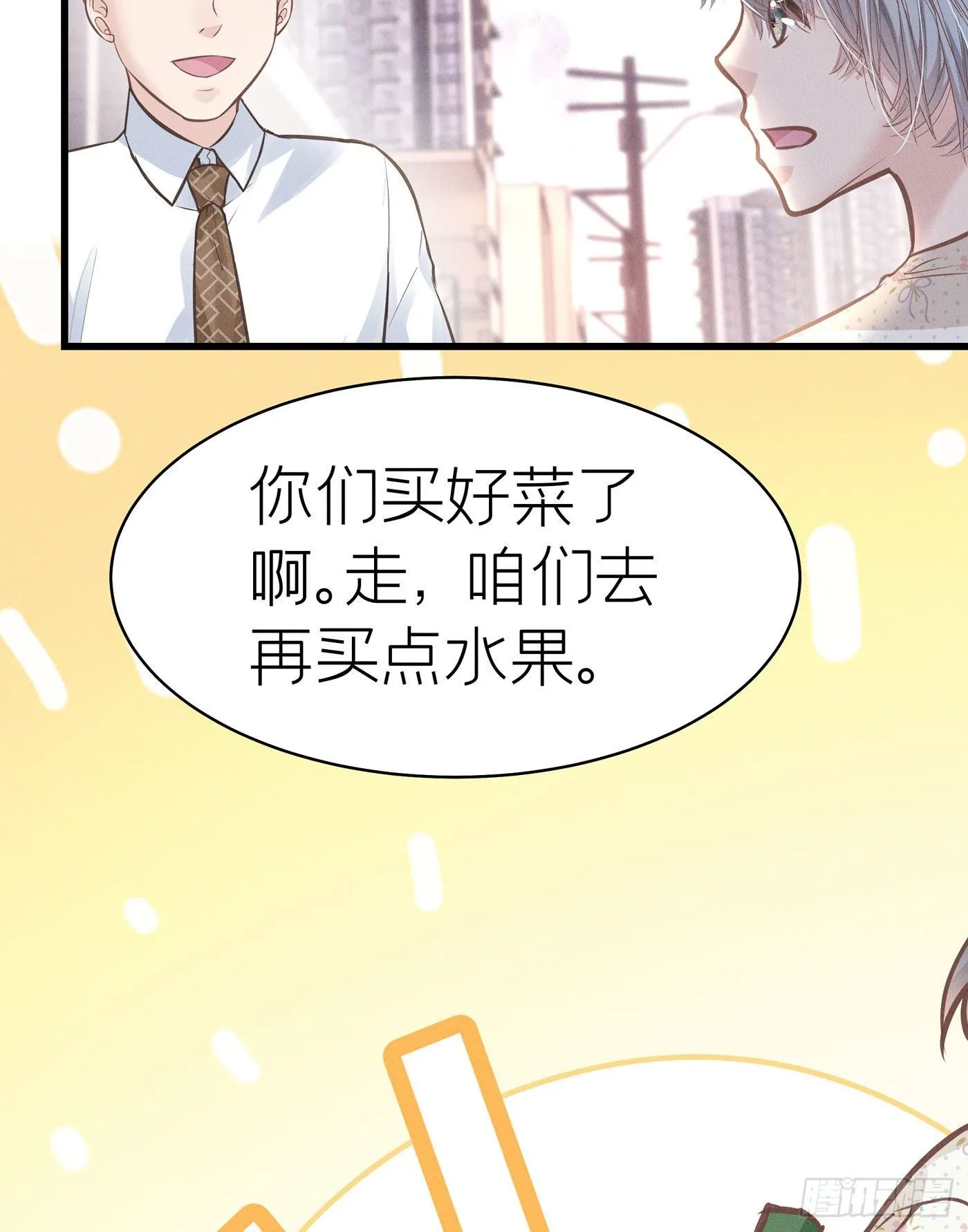 第五十三回 无尽夜（三） 第58页