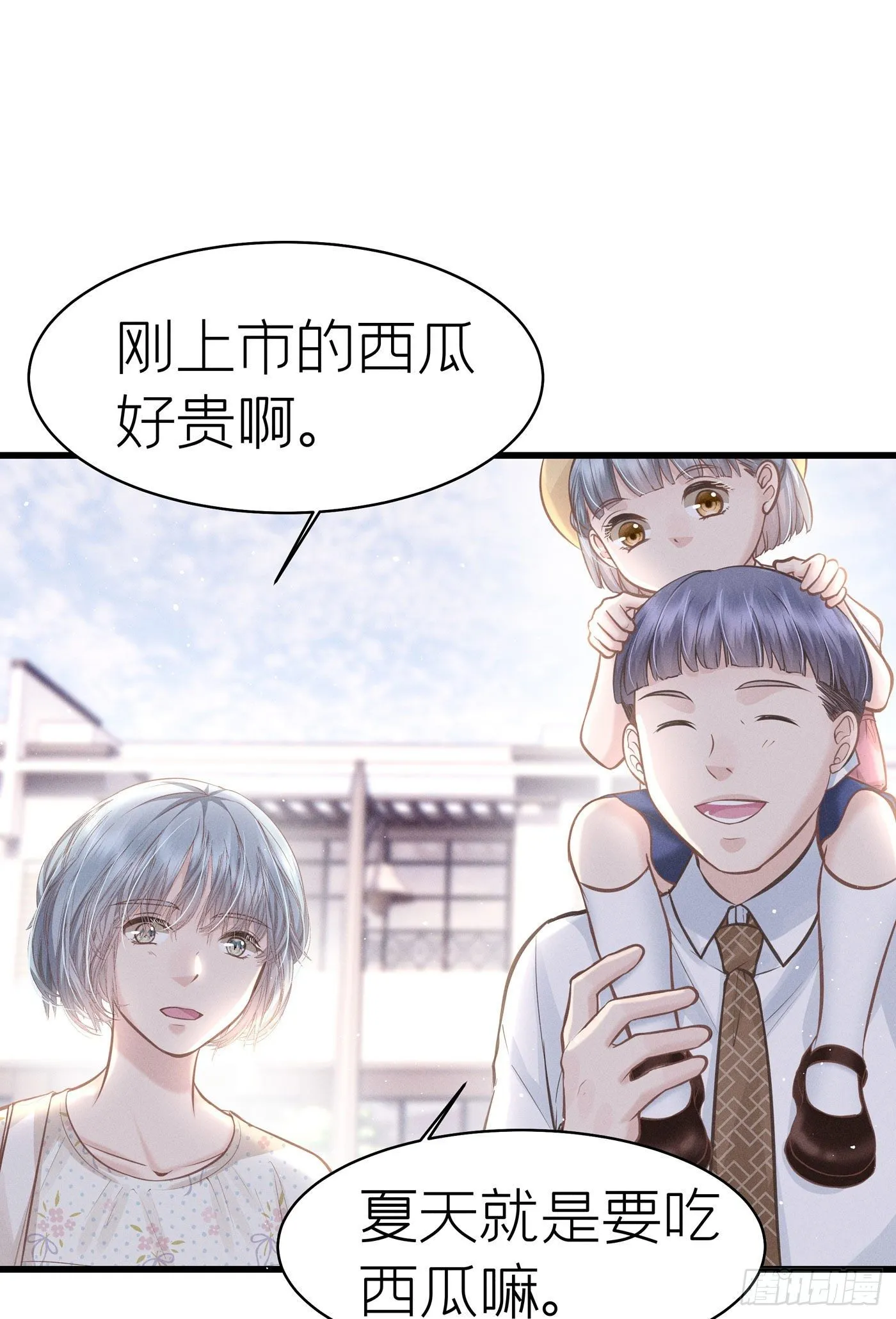 第五十三回 无尽夜（三） 第62页