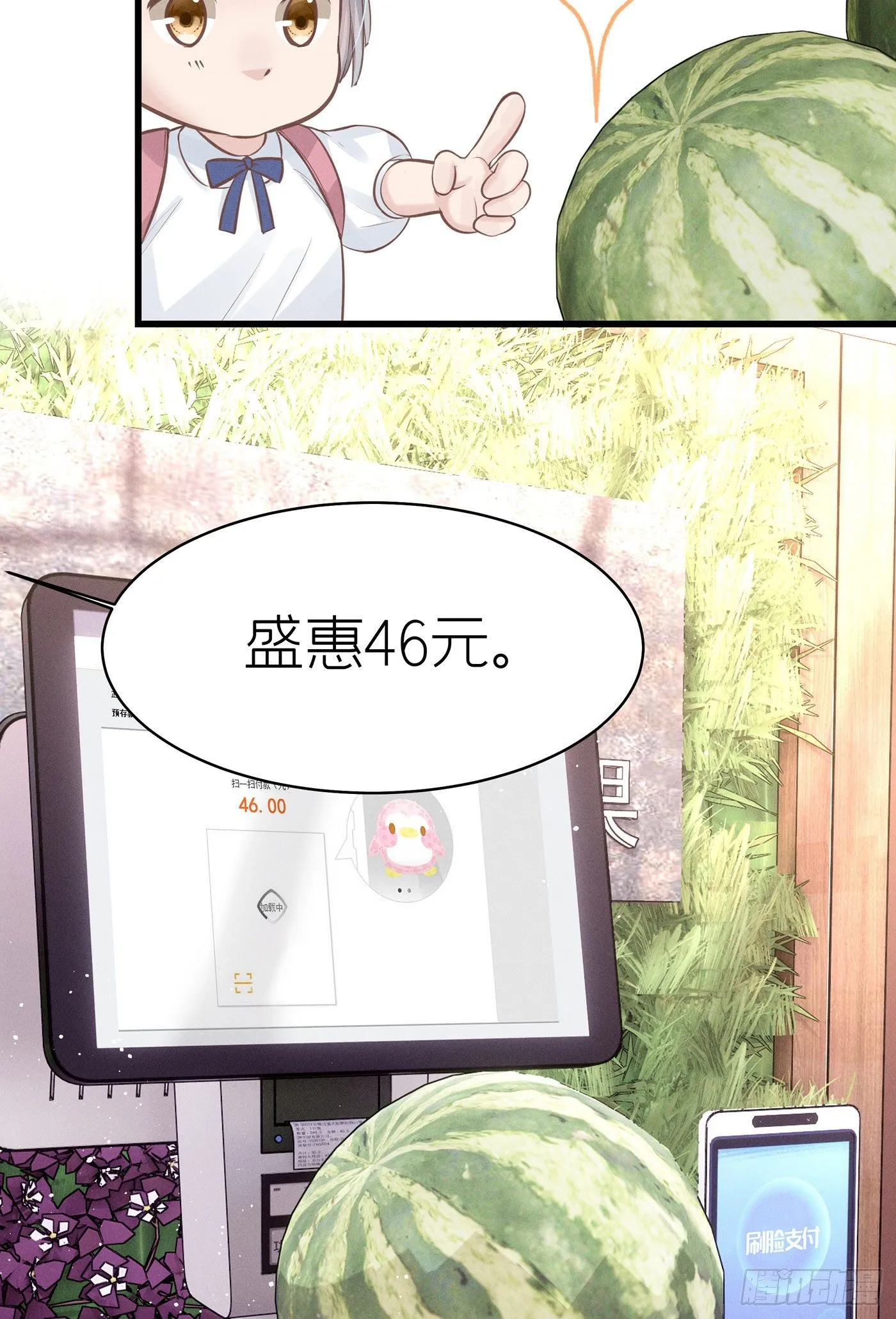 第五十三回 无尽夜（三） 第64页