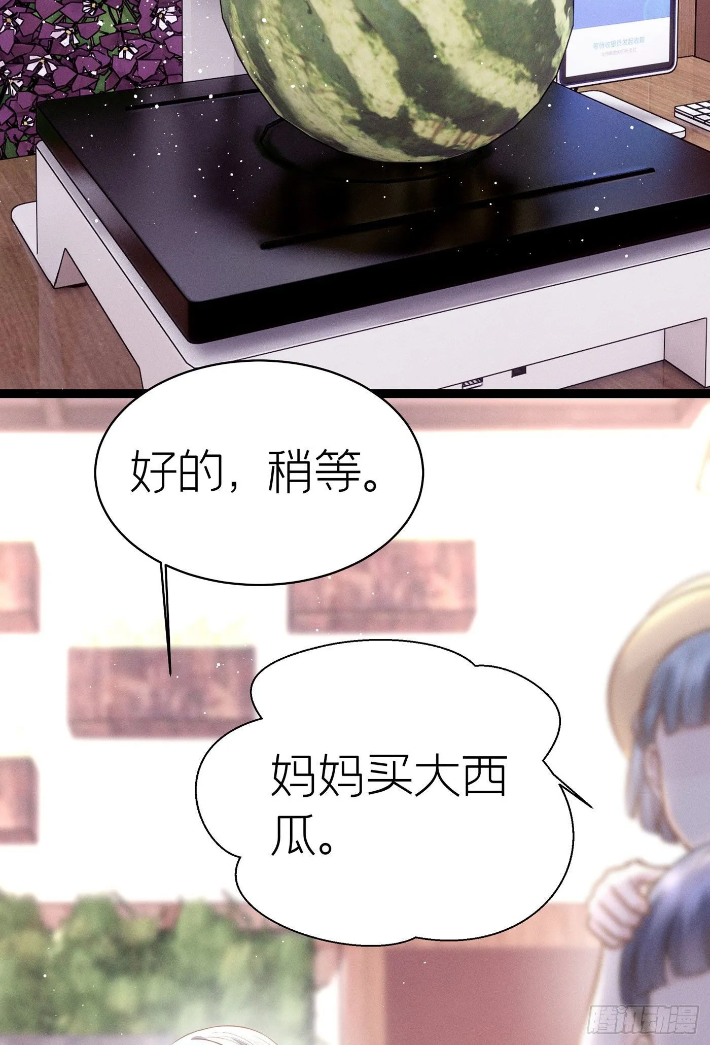 第五十三回 无尽夜（三） 第65页