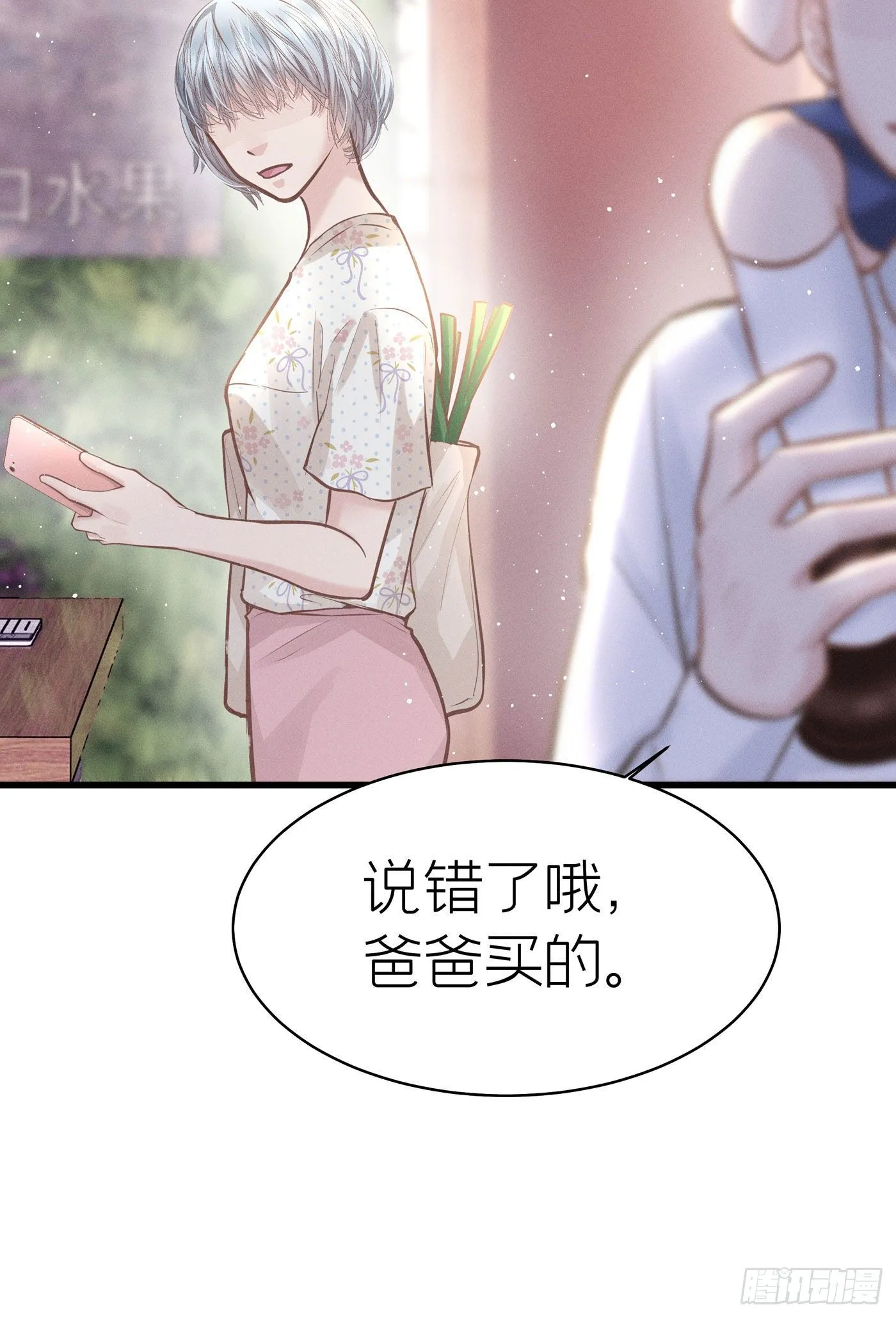 第五十三回 无尽夜（三） 第66页