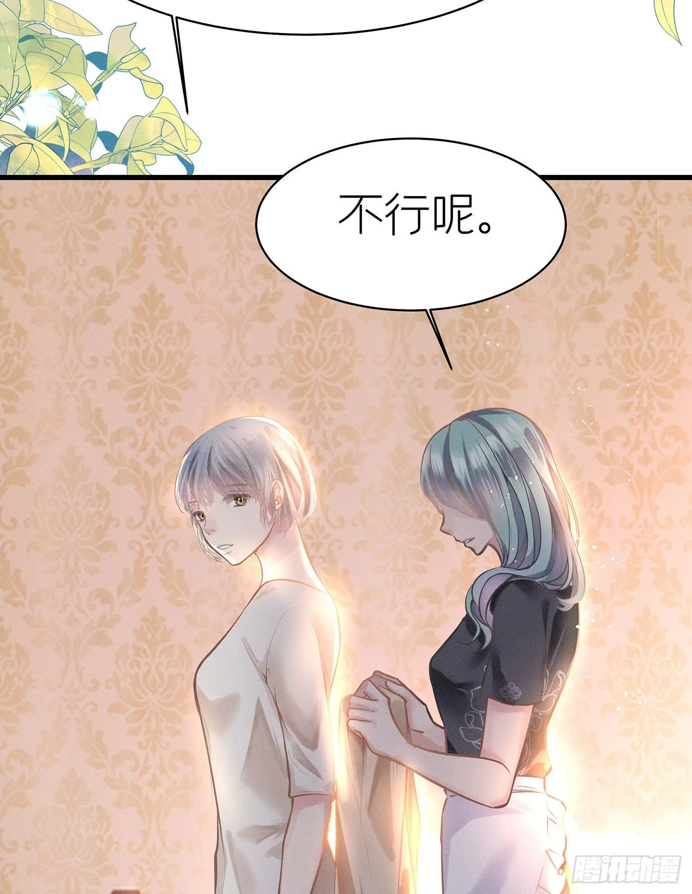 第五十二回 无尽夜（二） 第5页