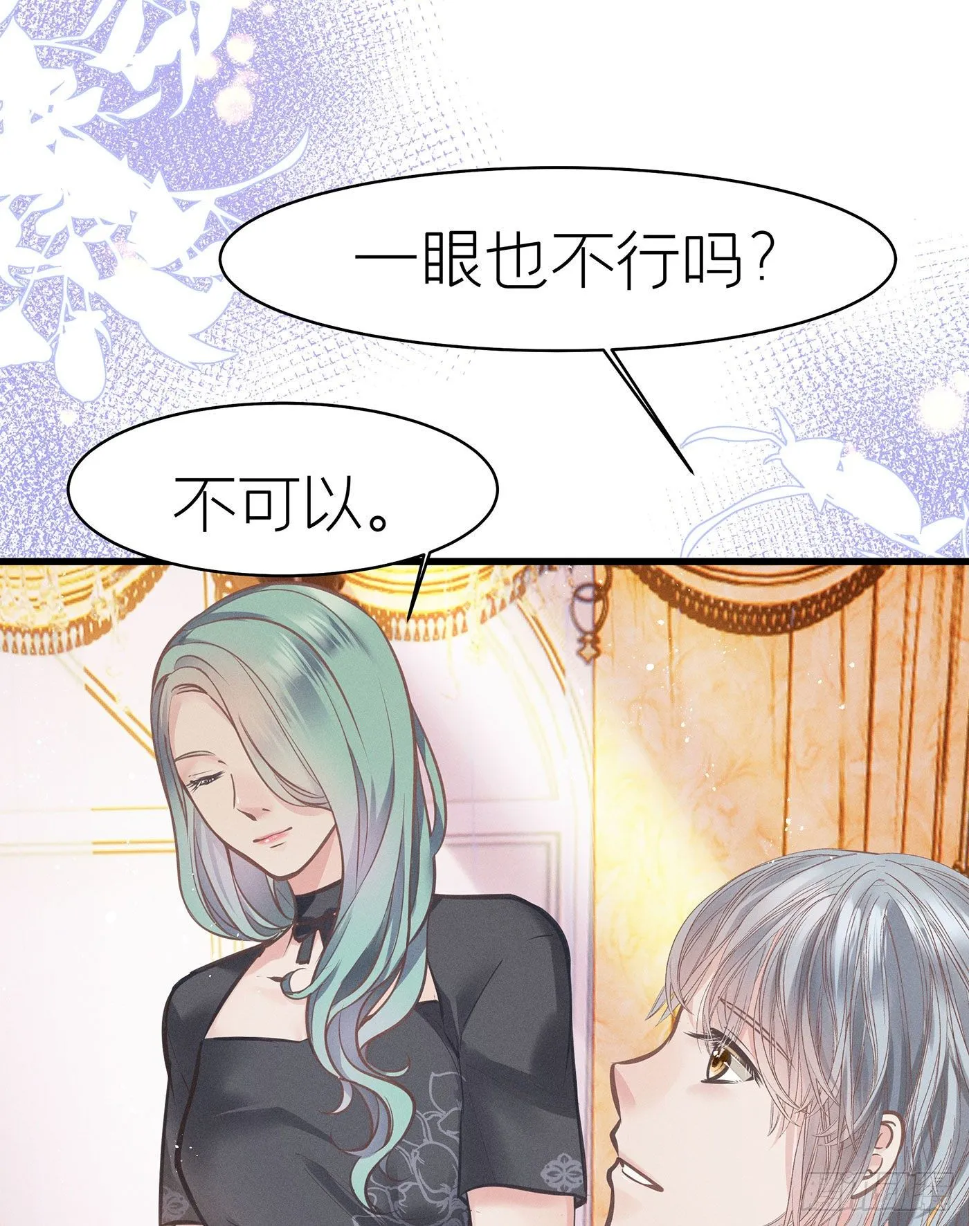 第五十二回 无尽夜（二） 第7页