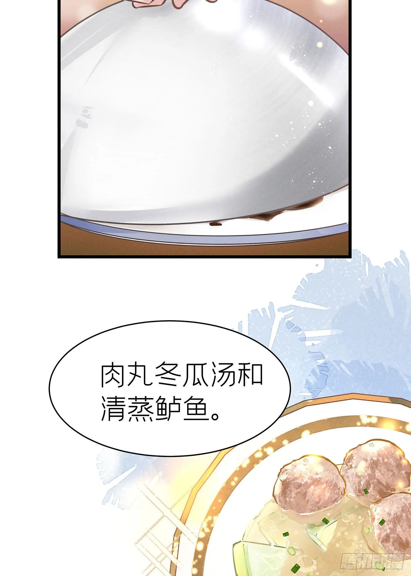 第五十二回 无尽夜（二） 第15页