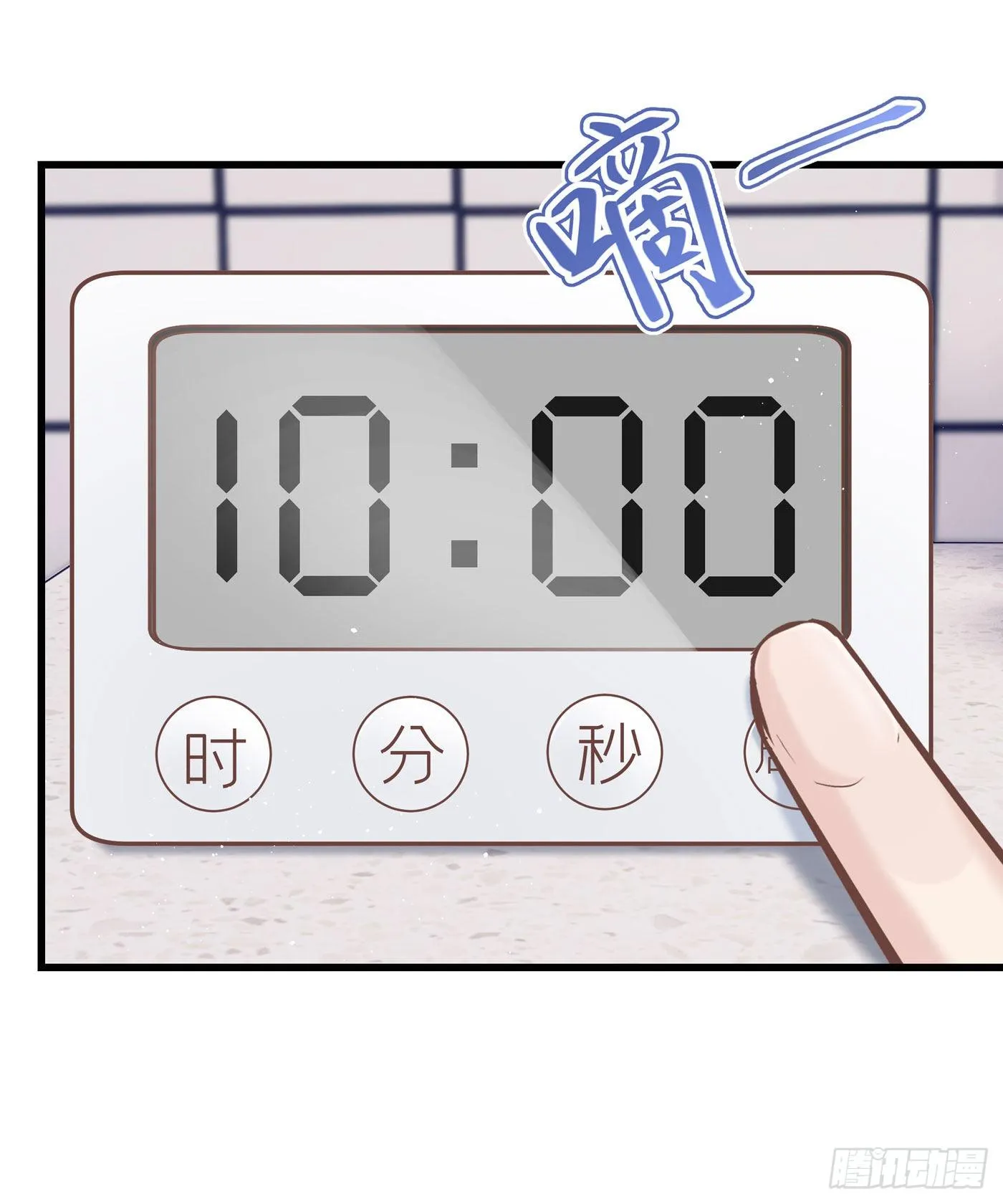 第五十二回 无尽夜（二） 第26页