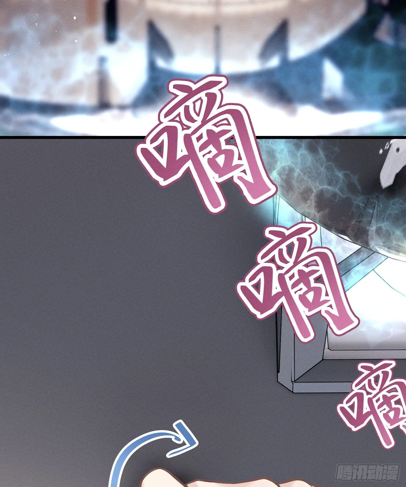第五十二回 无尽夜（二） 第38页