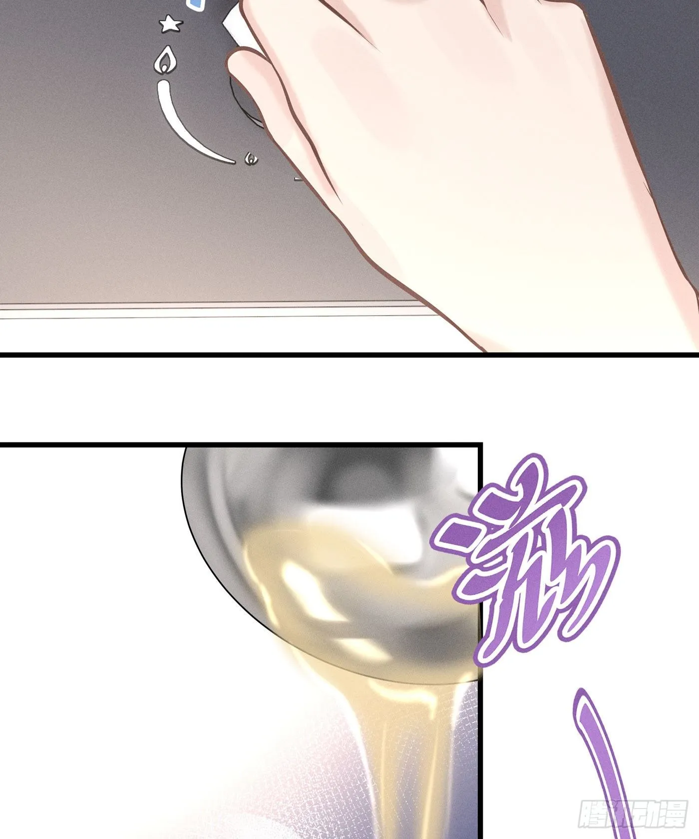 第五十二回 无尽夜（二） 第39页
