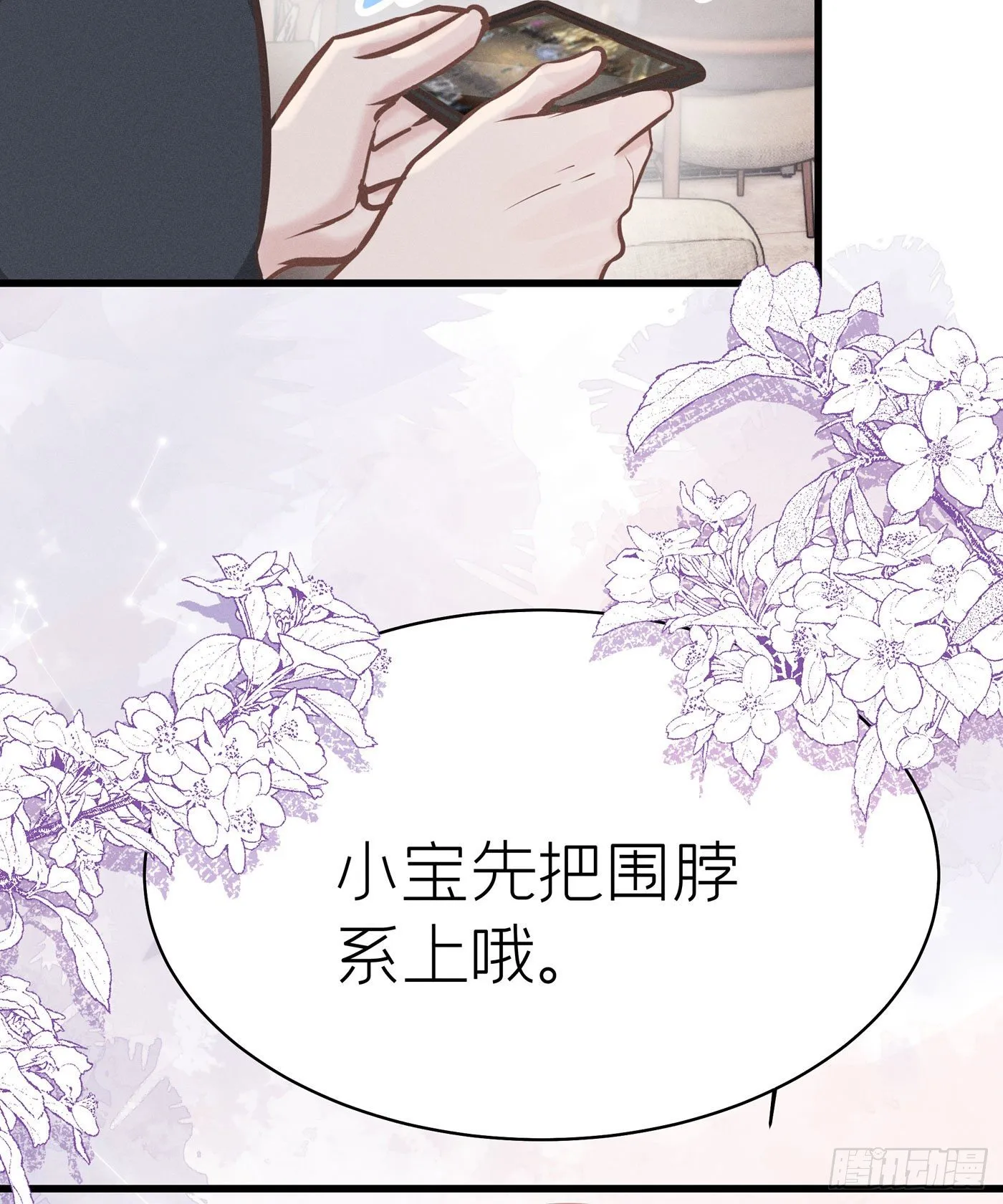 第五十二回 无尽夜（二） 第45页