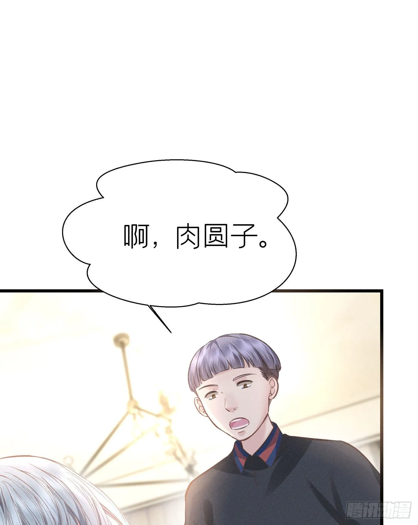 第五十二回 无尽夜（二） 第47页