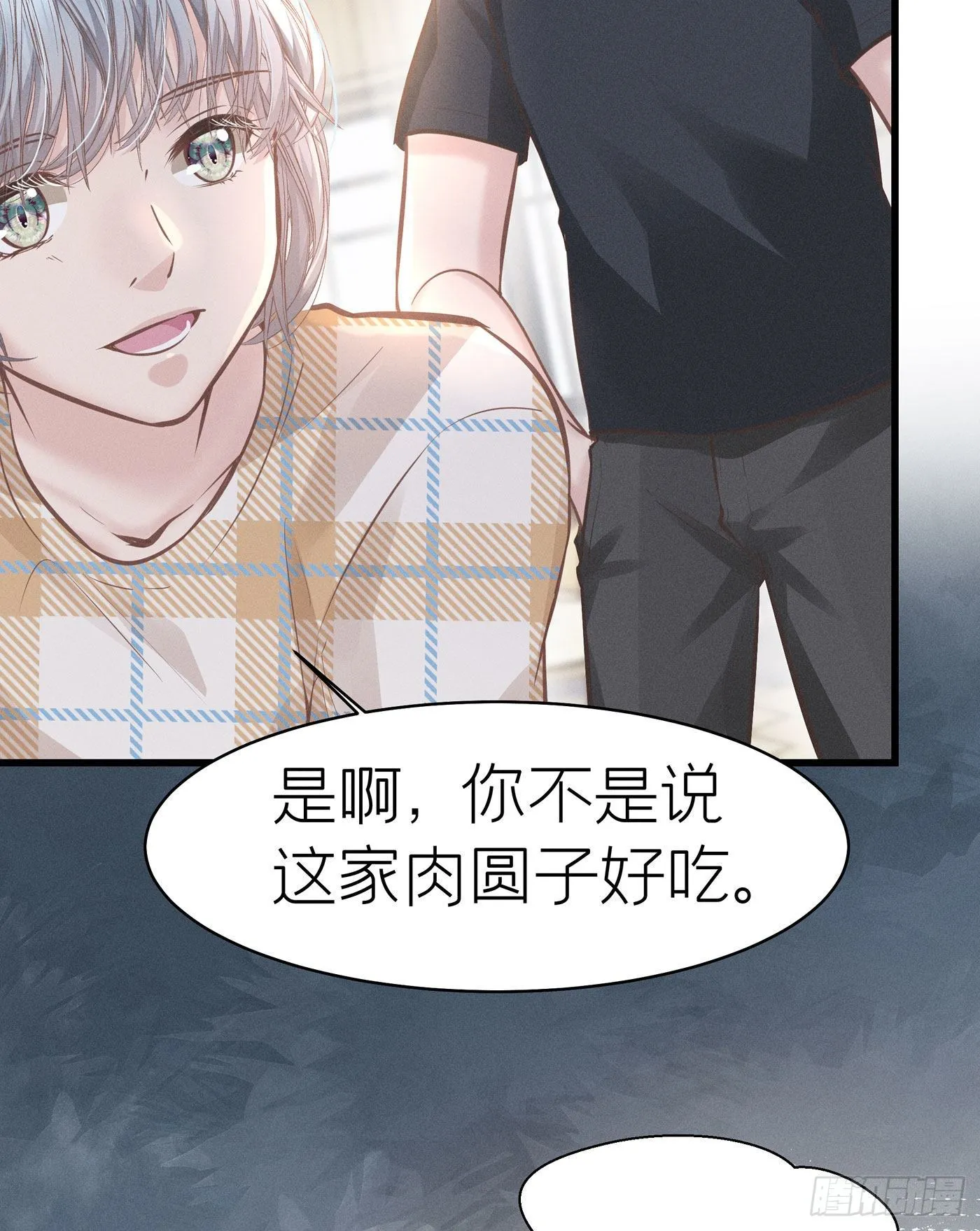 第五十二回 无尽夜（二） 第48页