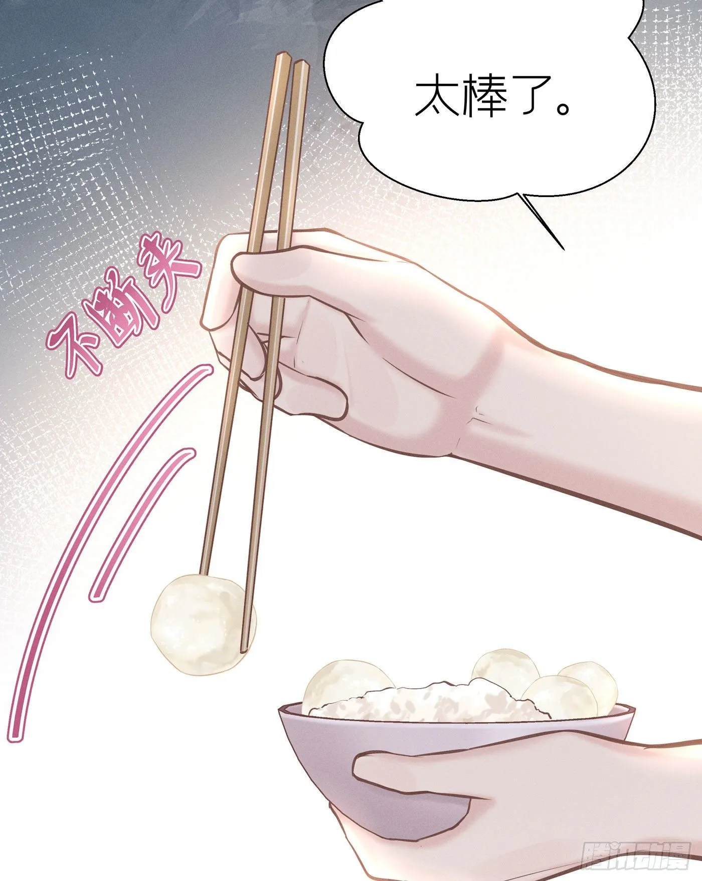 第五十二回 无尽夜（二） 第49页