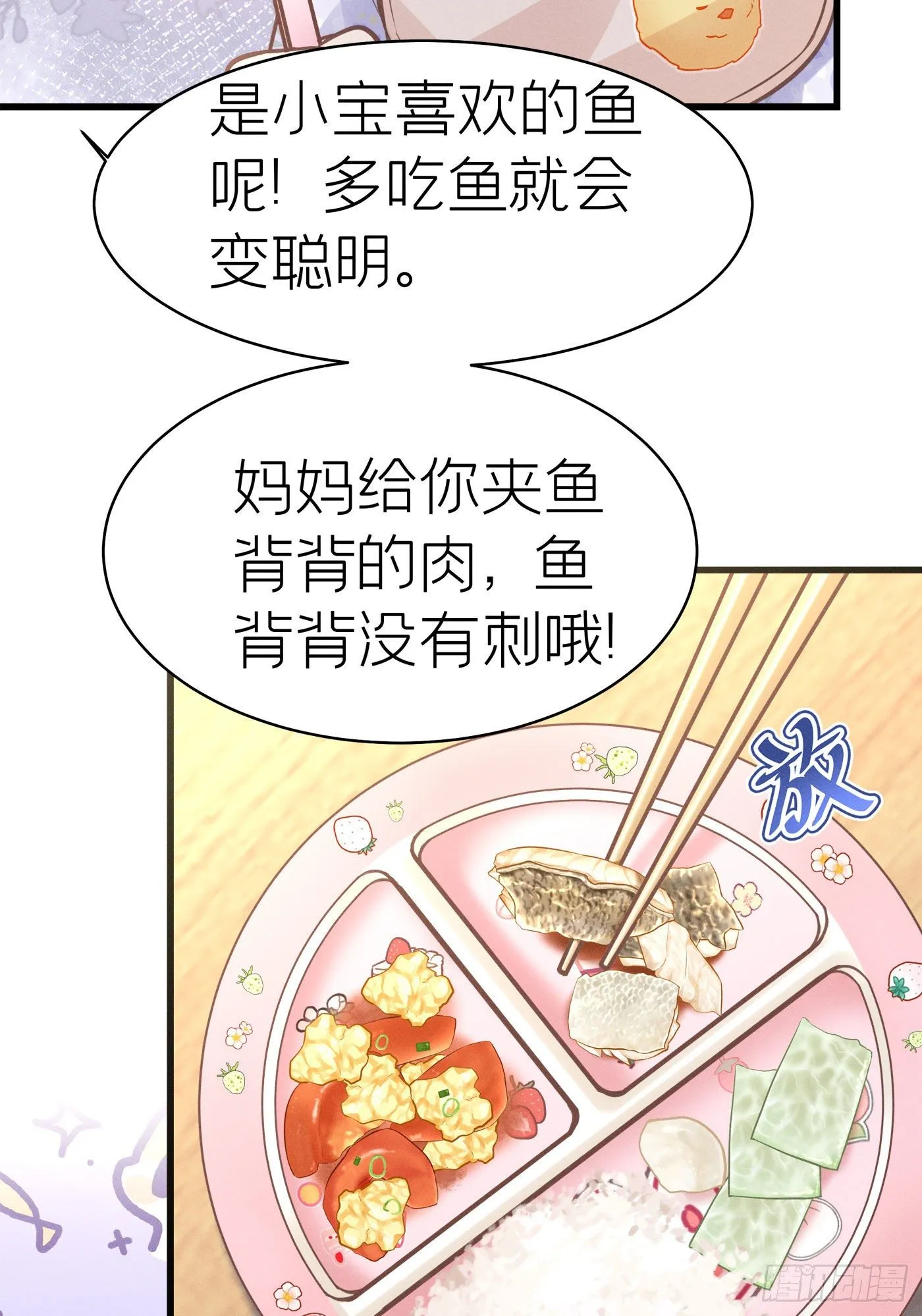 第五十二回 无尽夜（二） 第53页