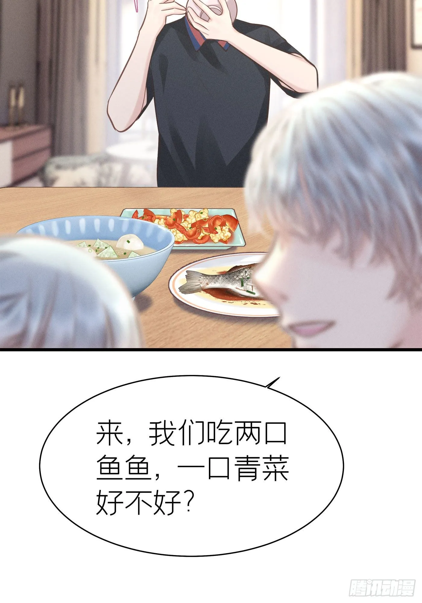 第五十二回 无尽夜（二） 第56页