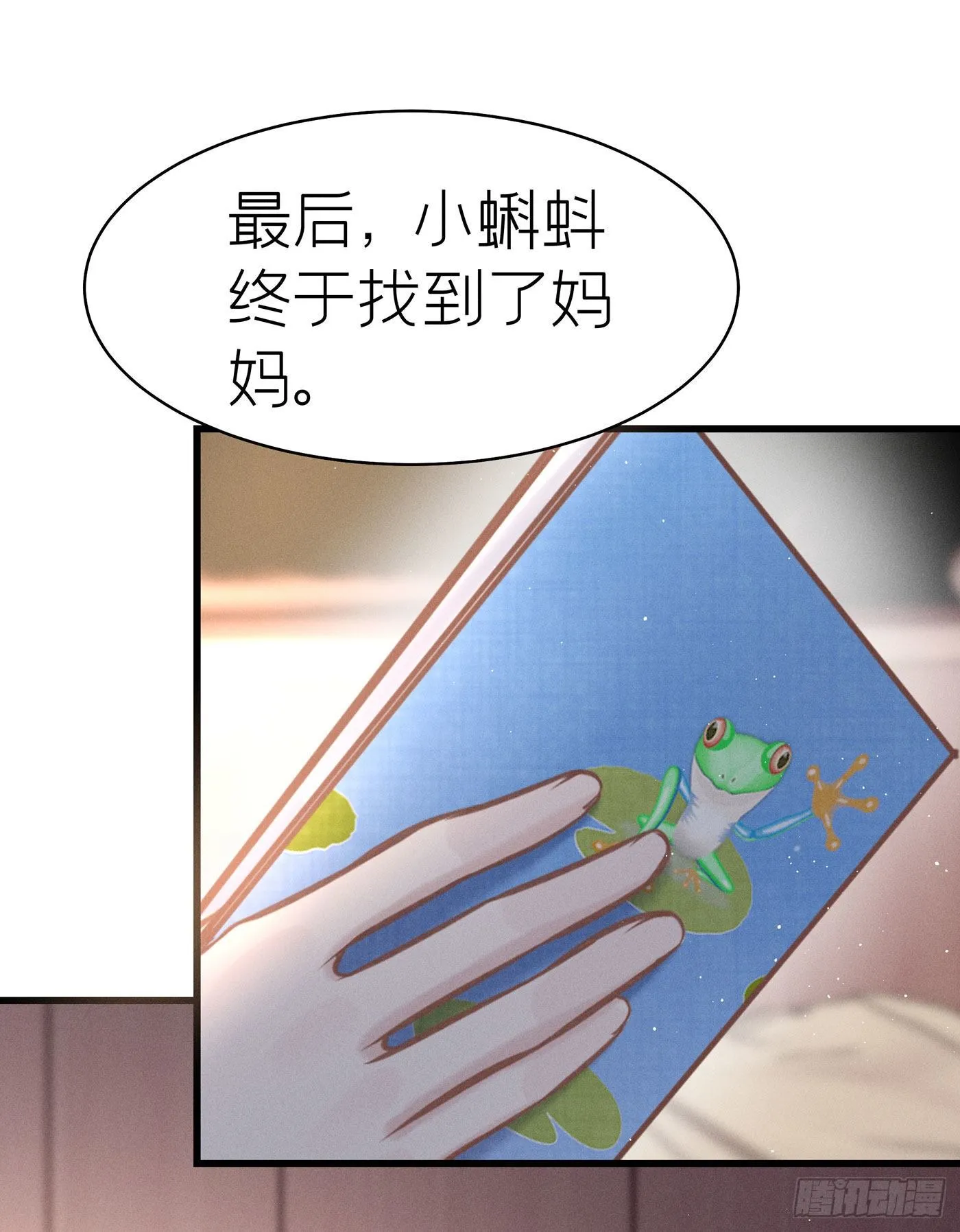 第五十二回 无尽夜（二） 第72页