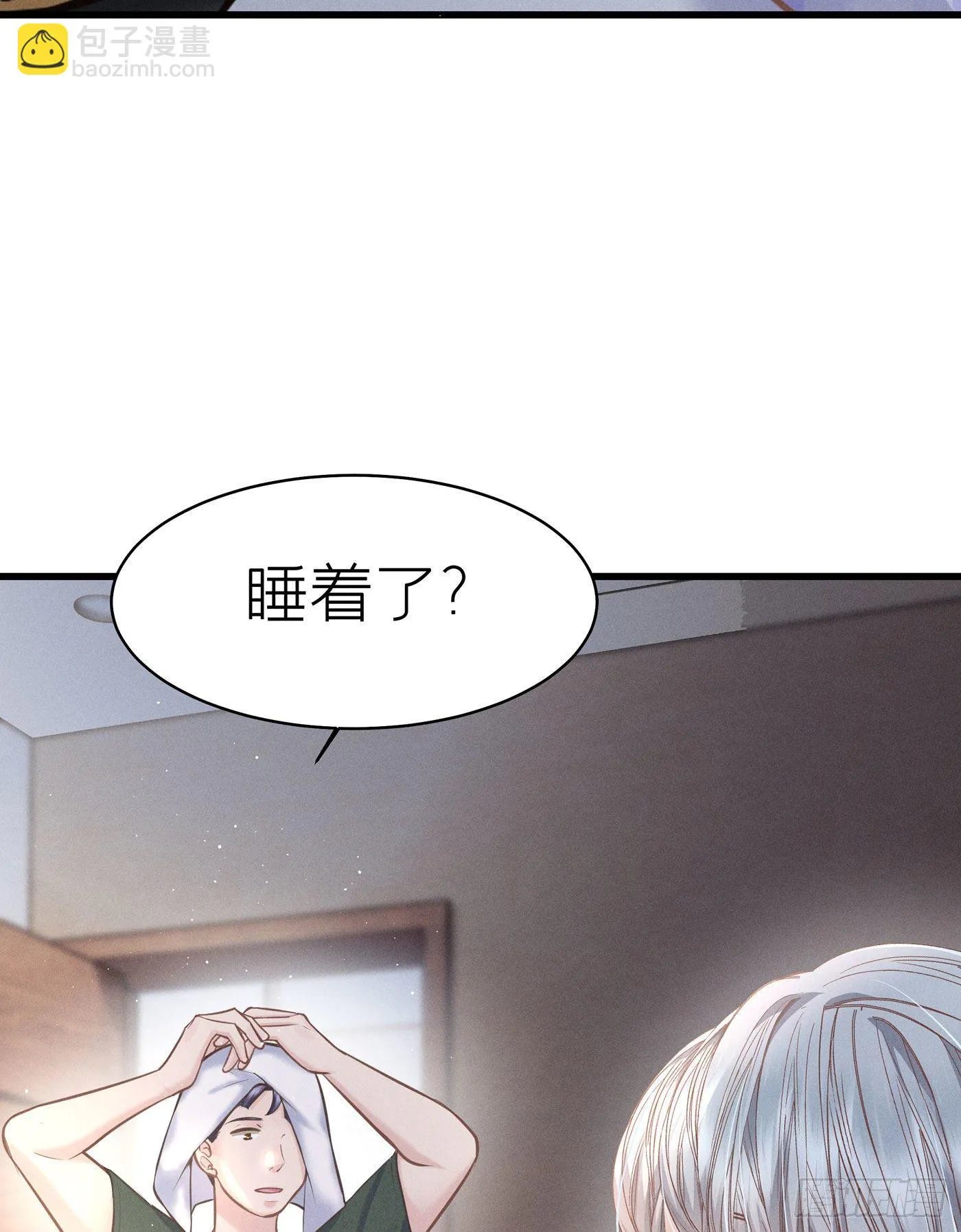 第五十二回 无尽夜（二） 第75页
