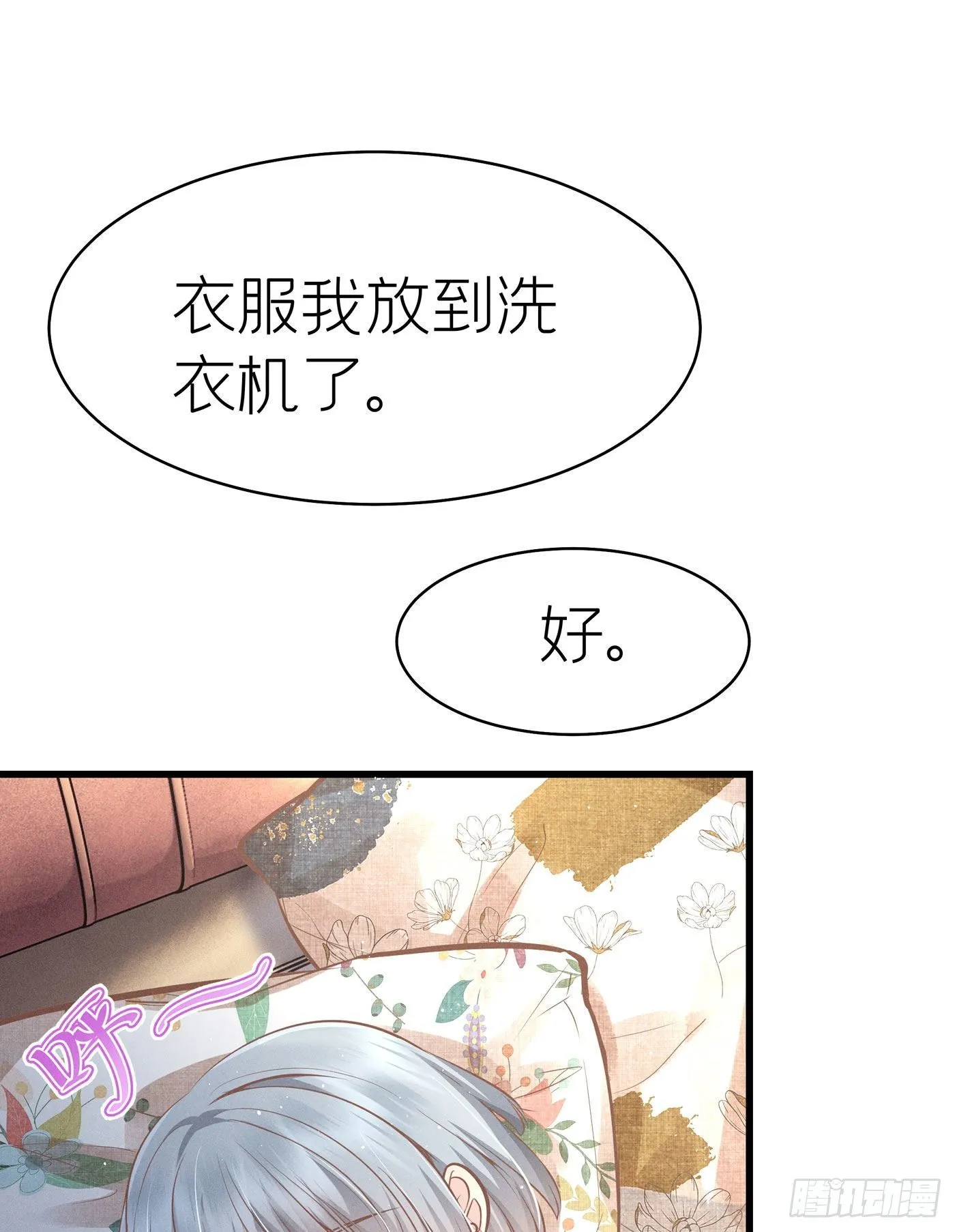第五十二回 无尽夜（二） 第77页