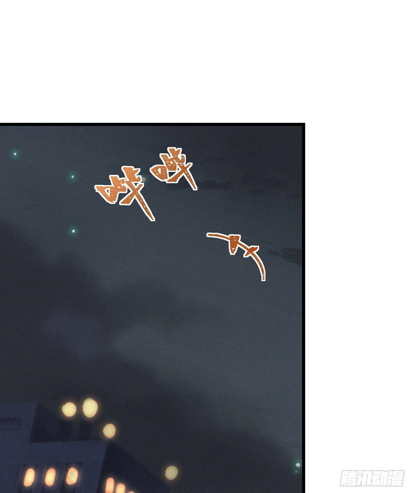 第五十一回 无尽夜（一） 第2页