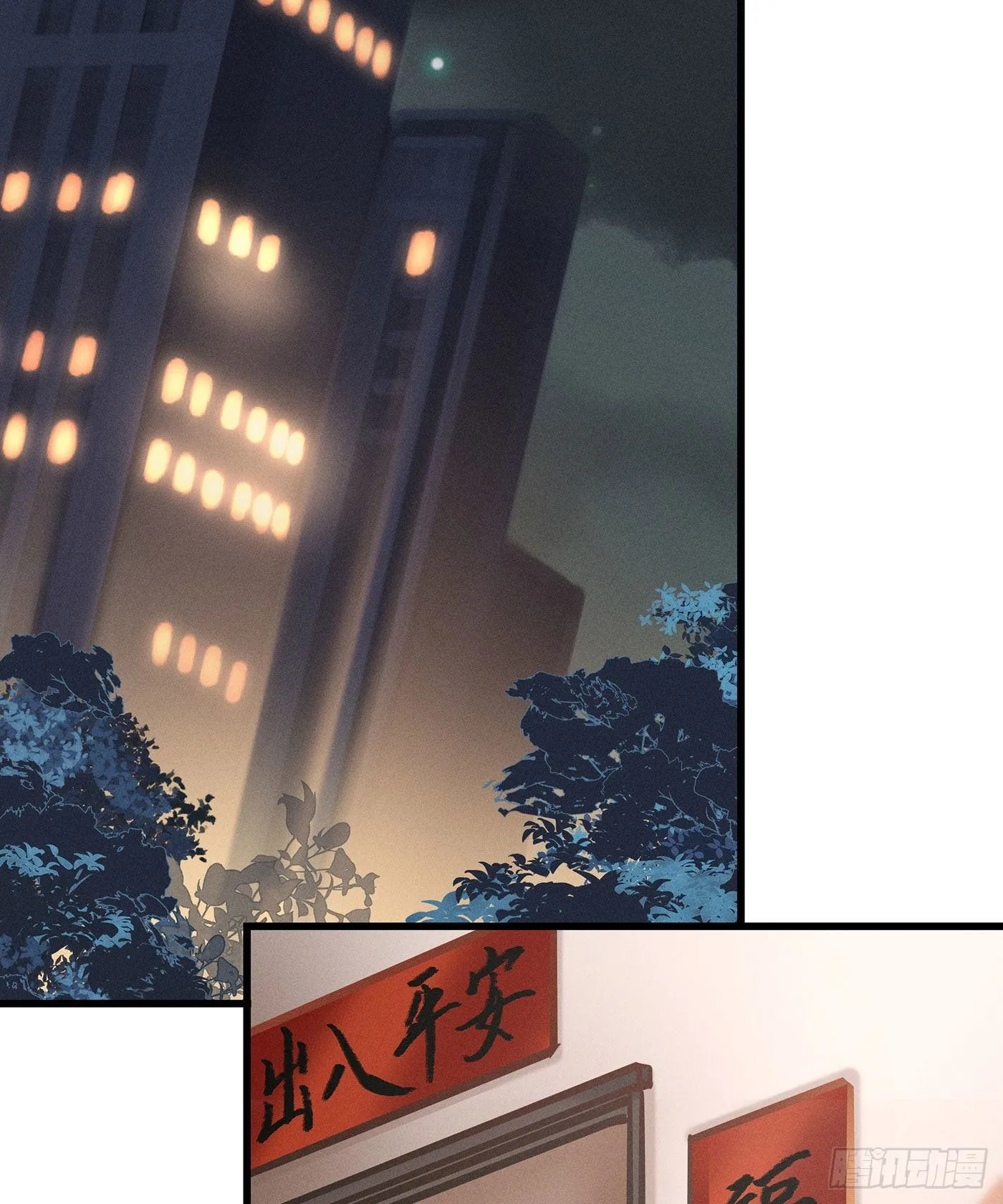 第五十一回 无尽夜（一） 第3页