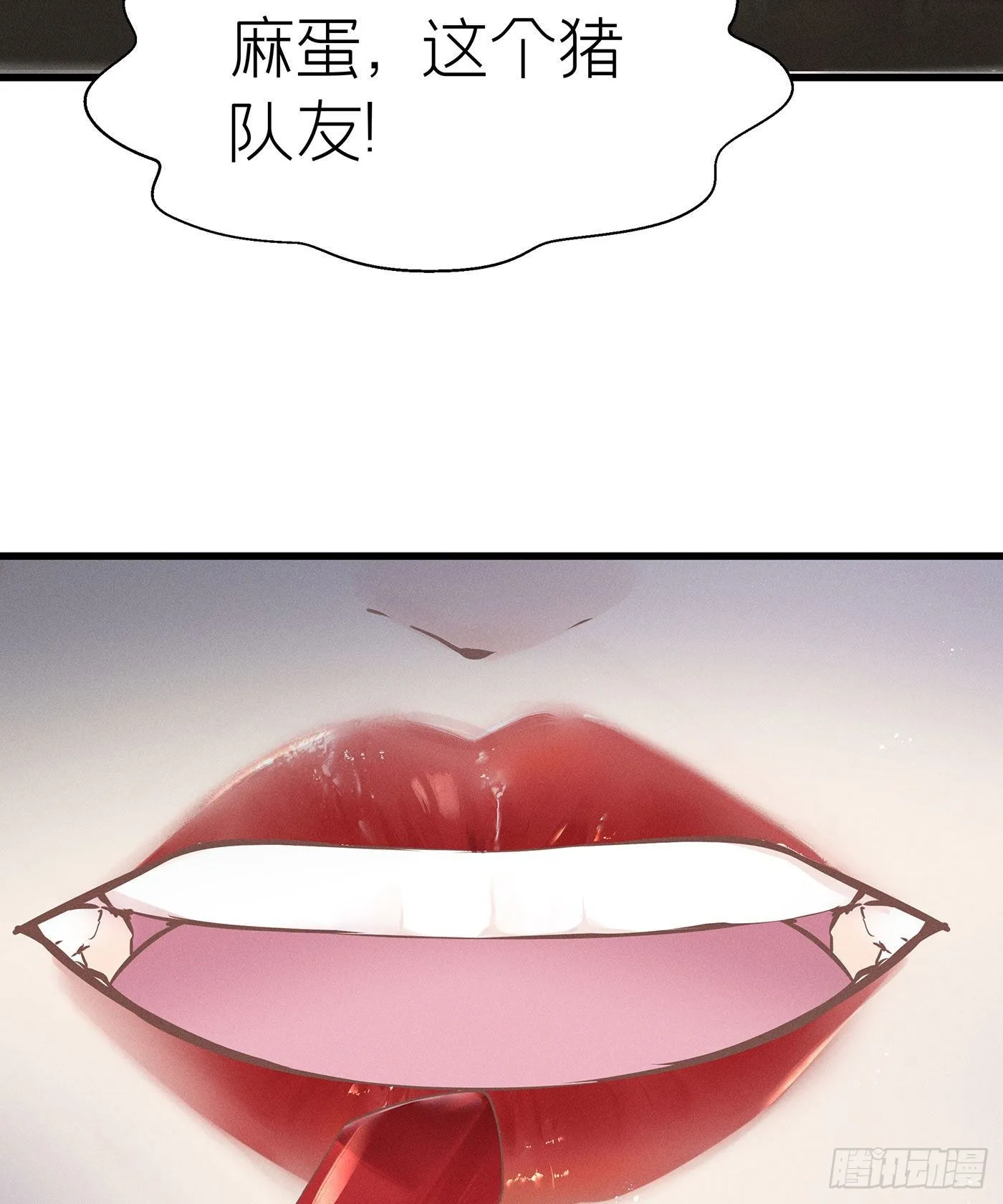 第五十一回 无尽夜（一） 第8页