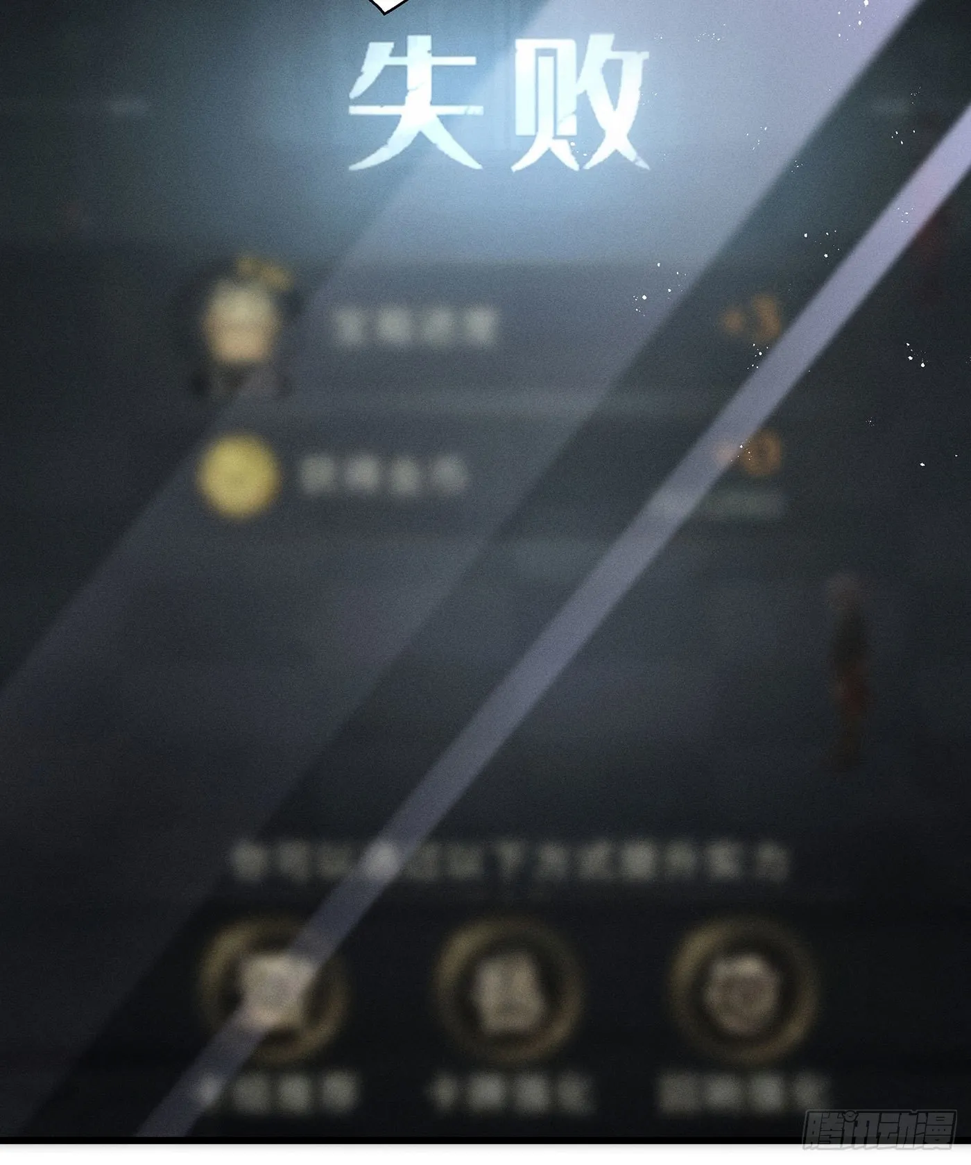 第五十一回 无尽夜（一） 第11页