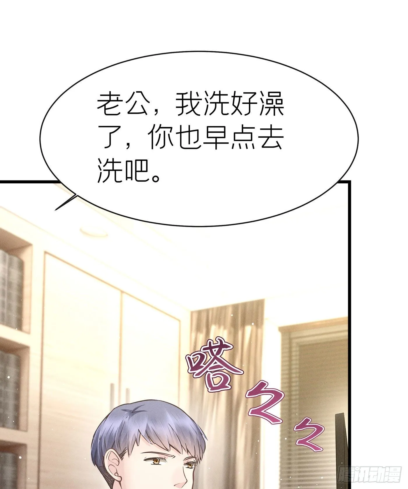 第五十一回 无尽夜（一） 第12页
