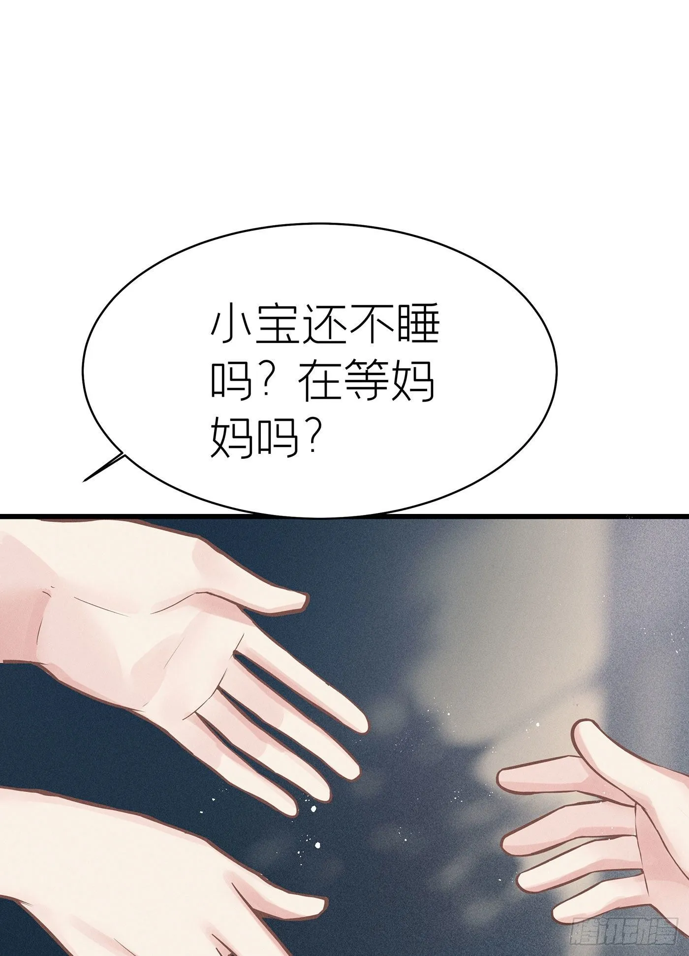第五十一回 无尽夜（一） 第17页
