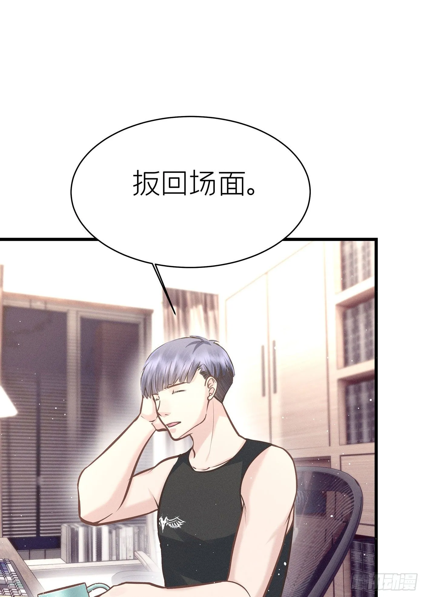 第五十一回 无尽夜（一） 第22页