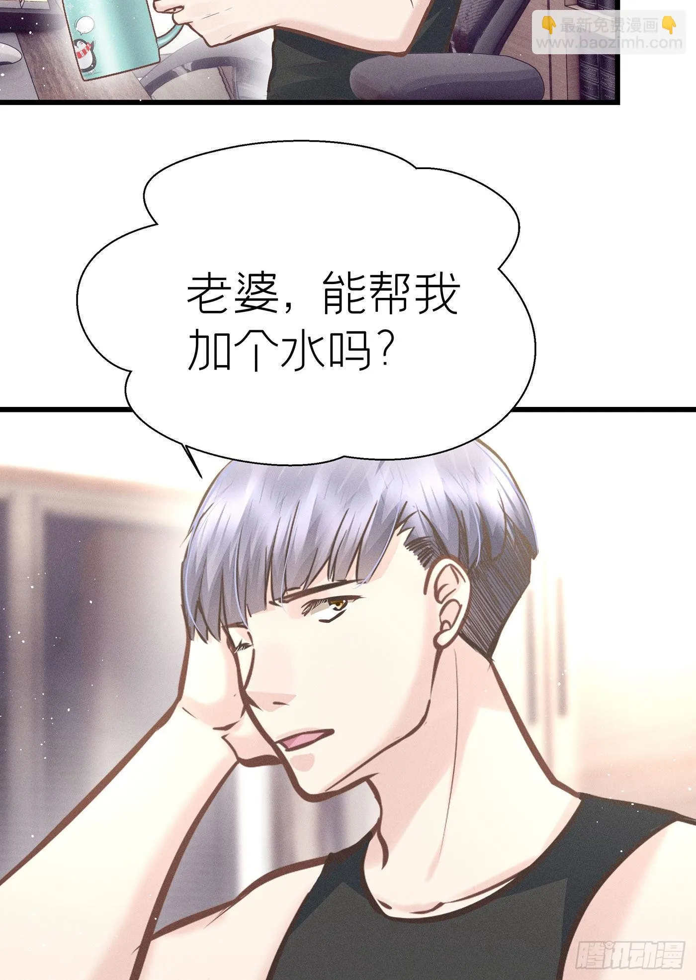 第五十一回 无尽夜（一） 第23页