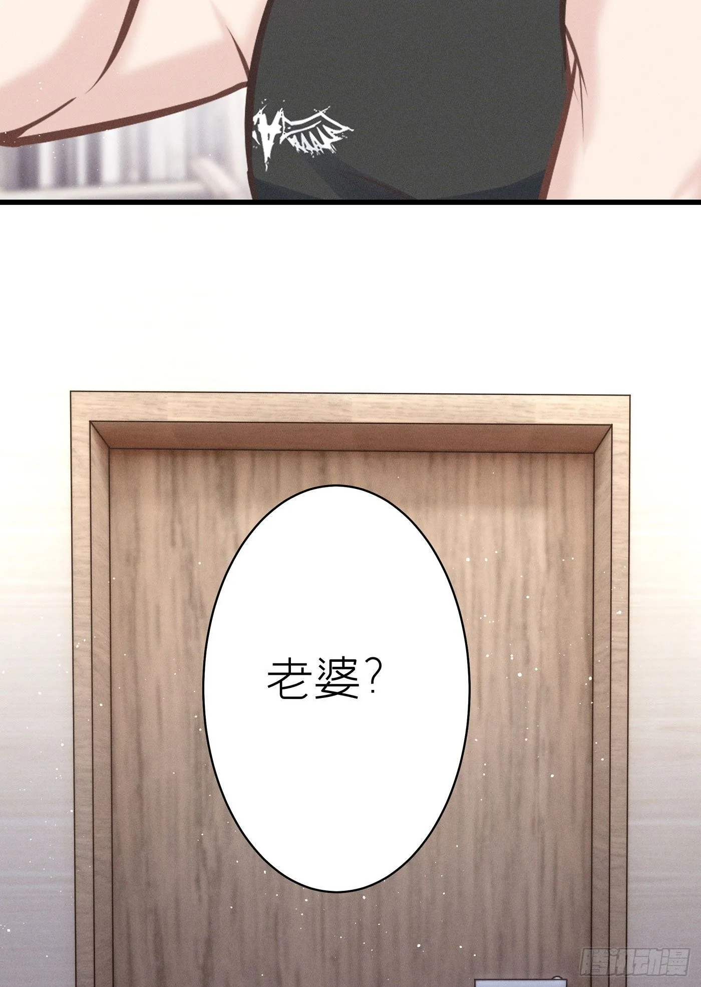 第五十一回 无尽夜（一） 第24页