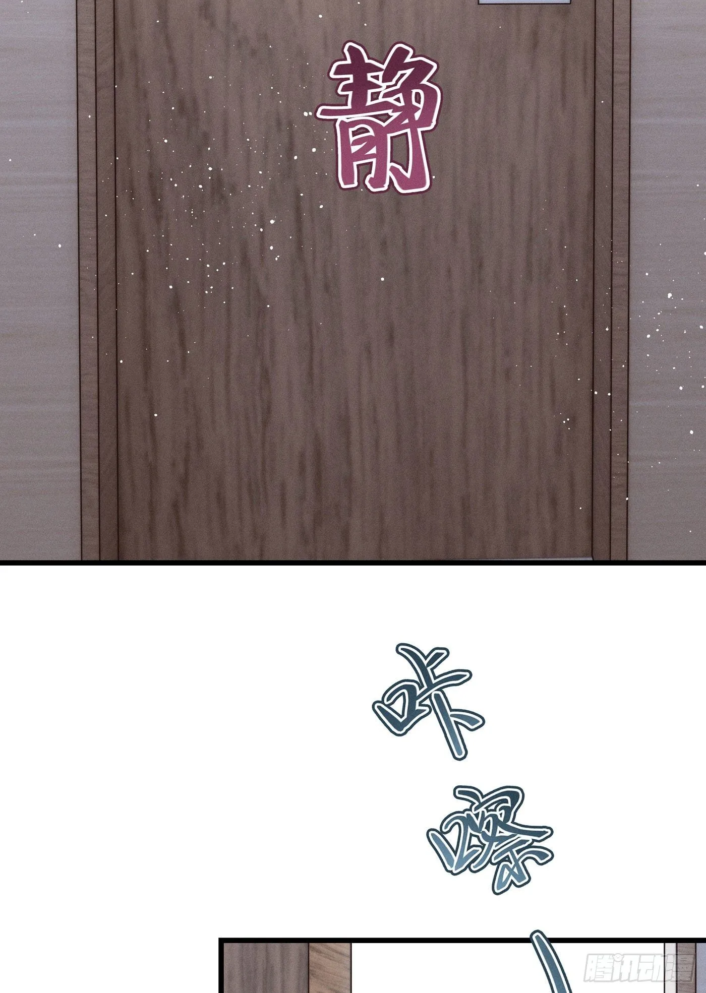 第五十一回 无尽夜（一） 第25页