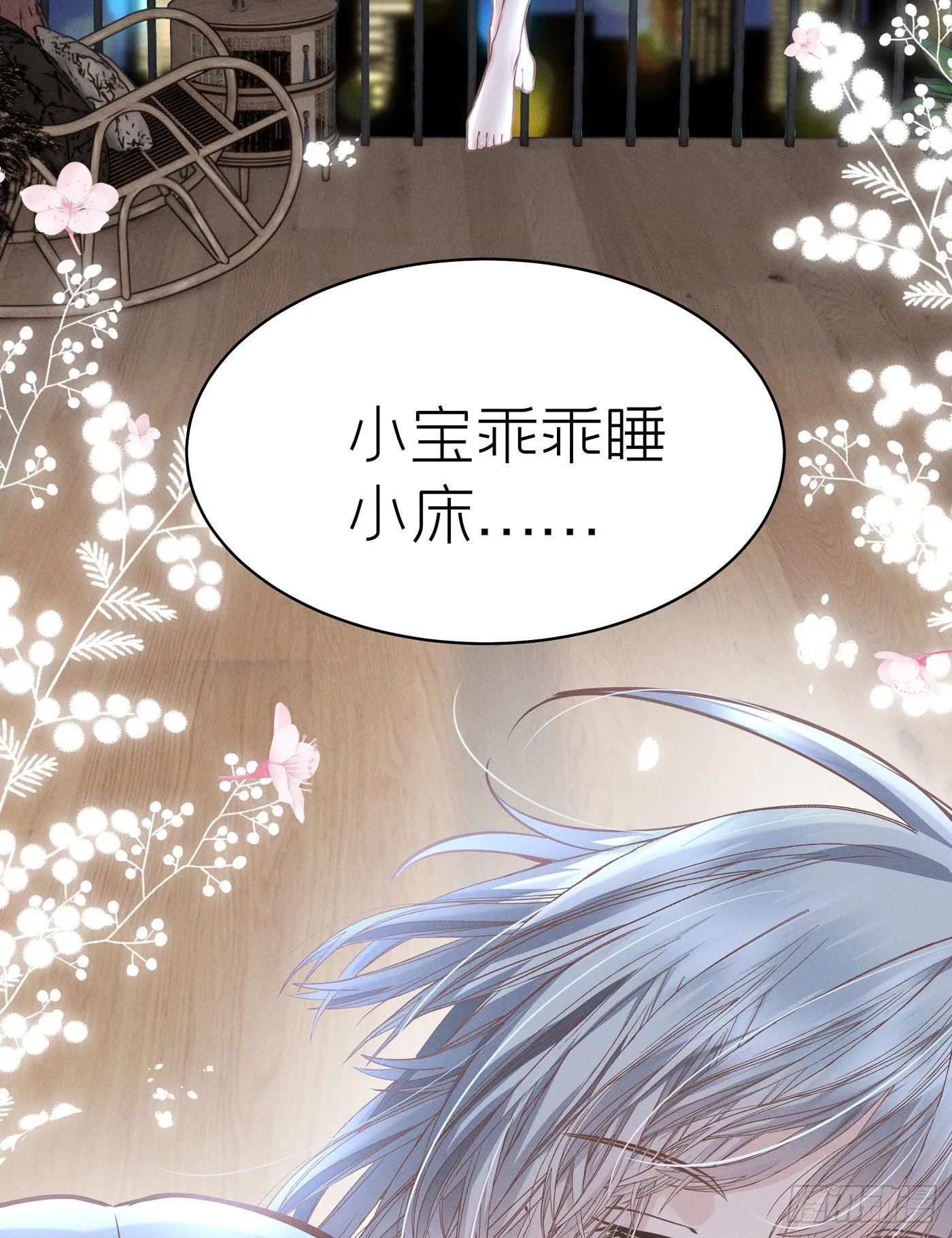 第五十一回 无尽夜（一） 第30页