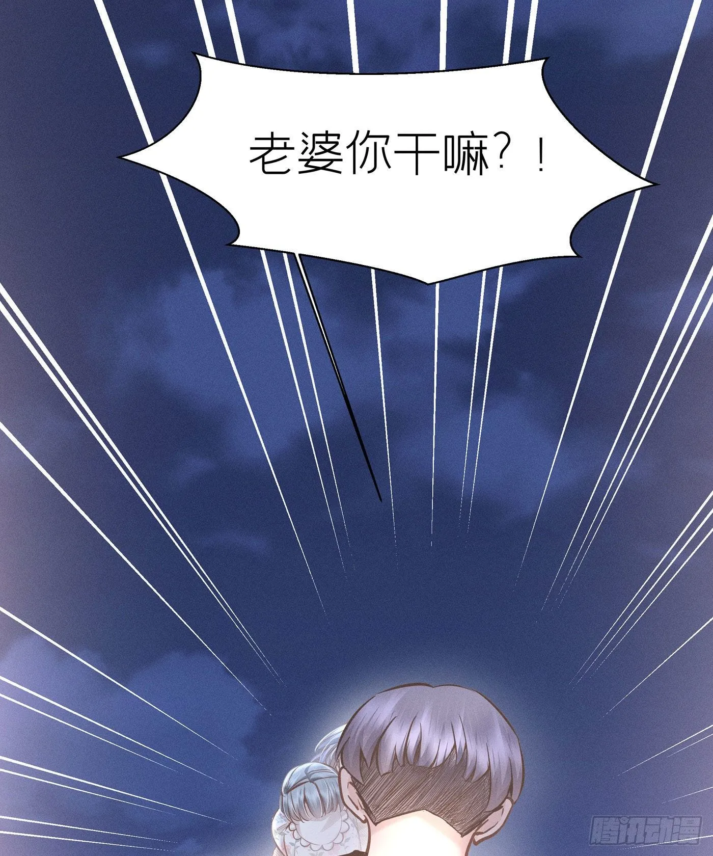 第五十一回 无尽夜（一） 第33页