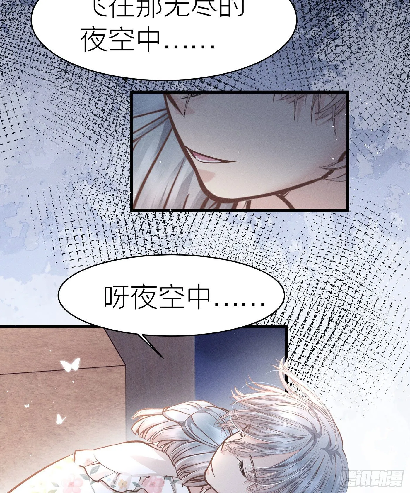第五十一回 无尽夜（一） 第35页