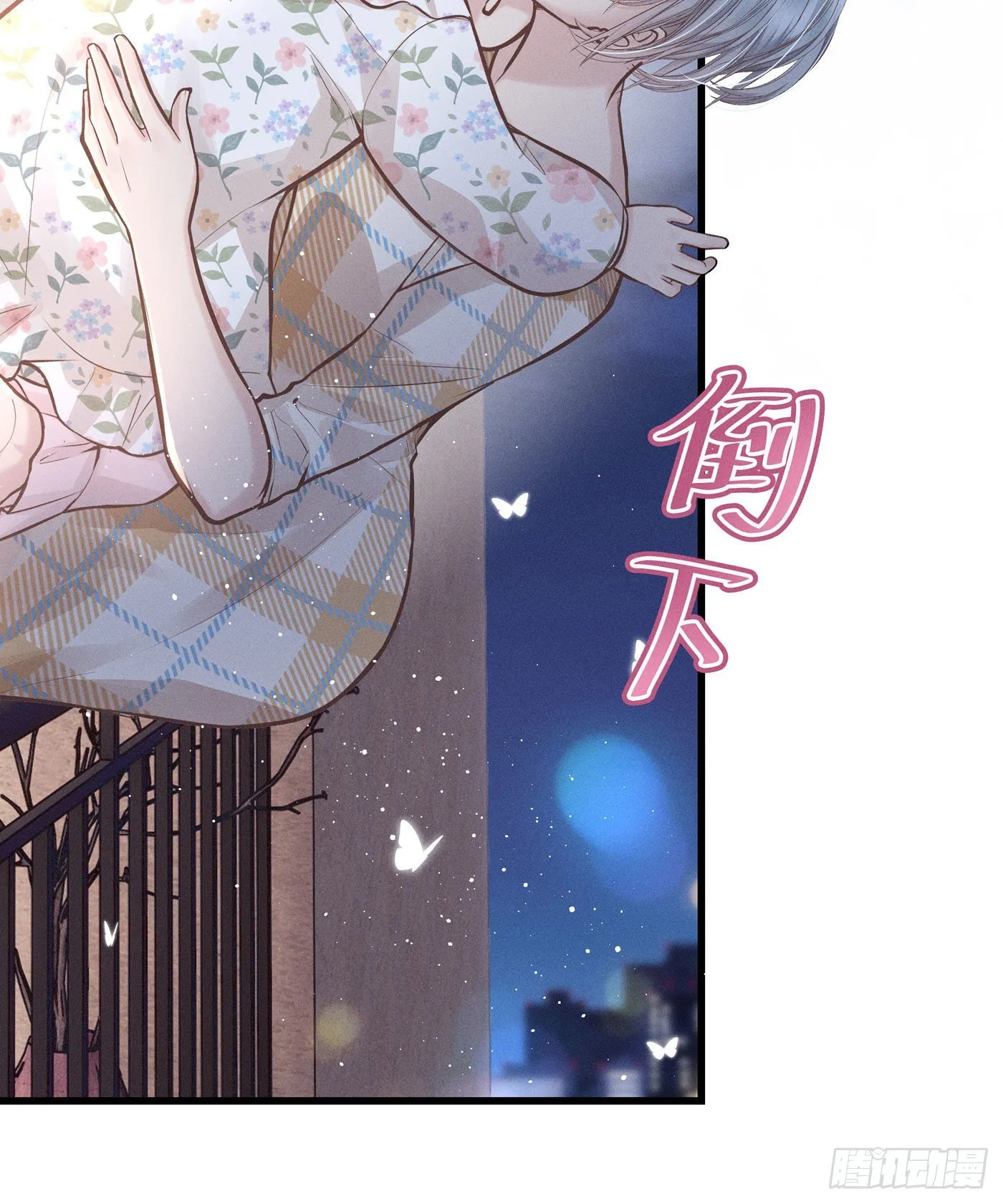 第五十一回 无尽夜（一） 第36页