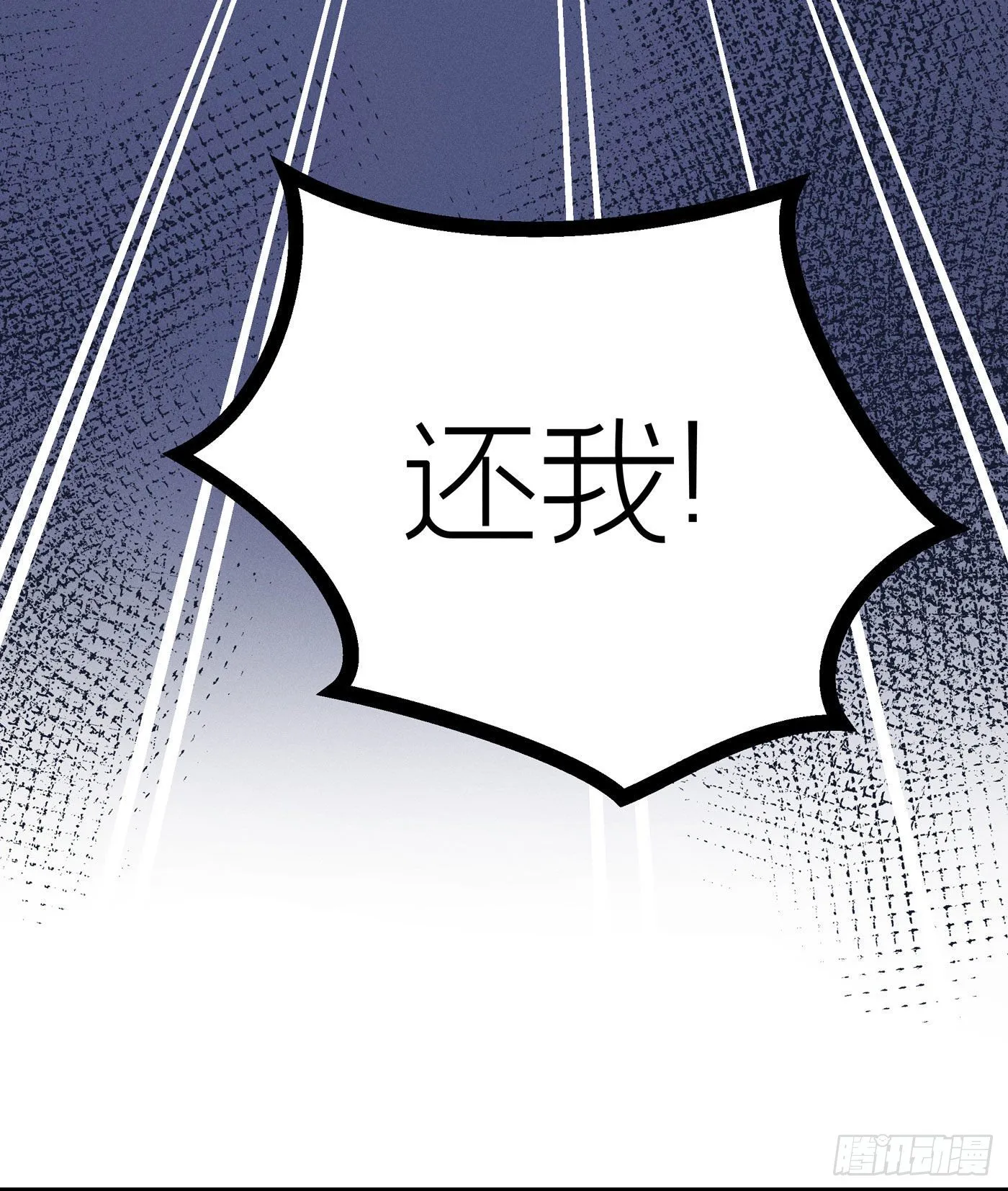 第五十一回 无尽夜（一） 第41页