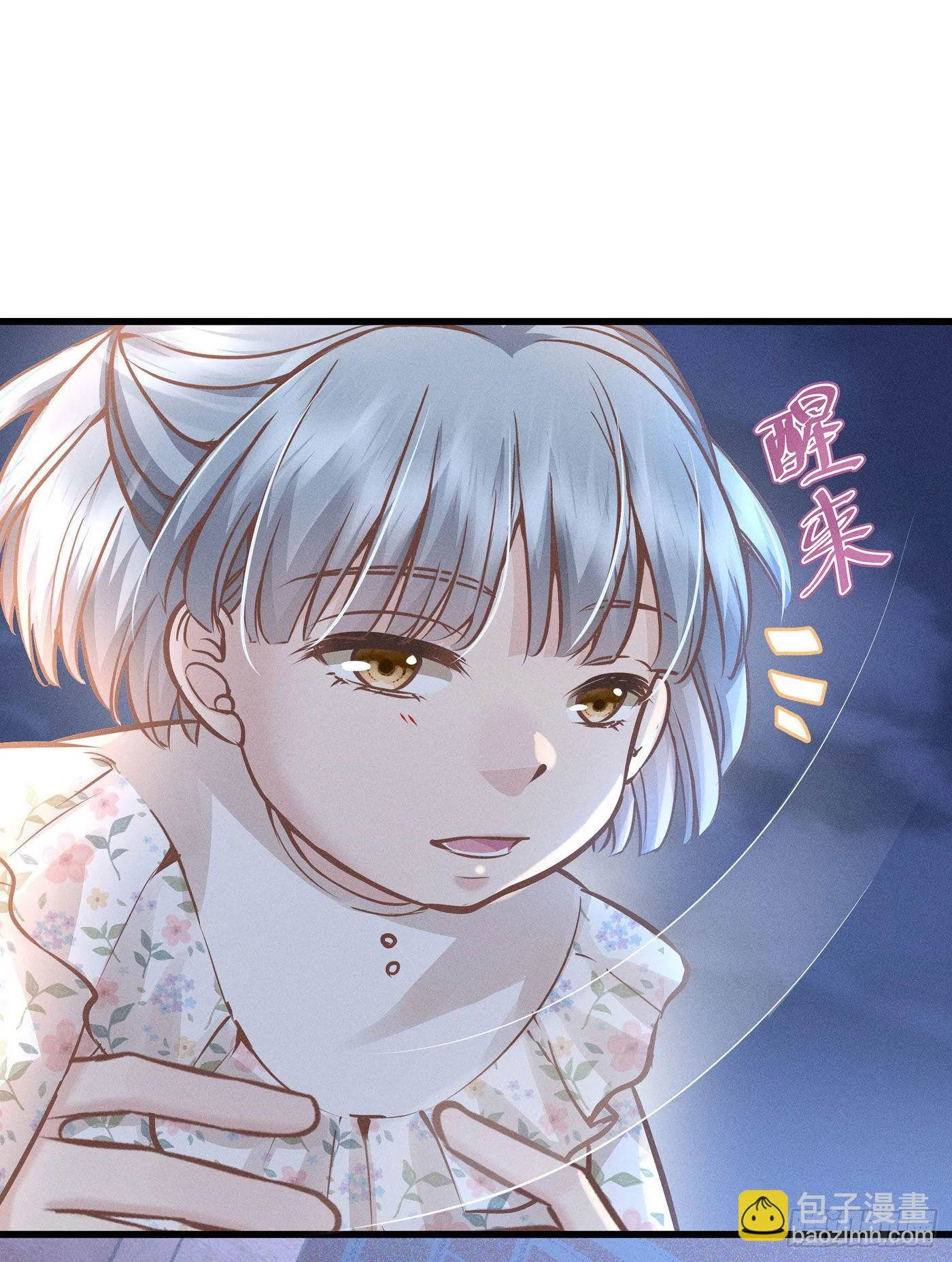 第五十一回 无尽夜（一） 第49页