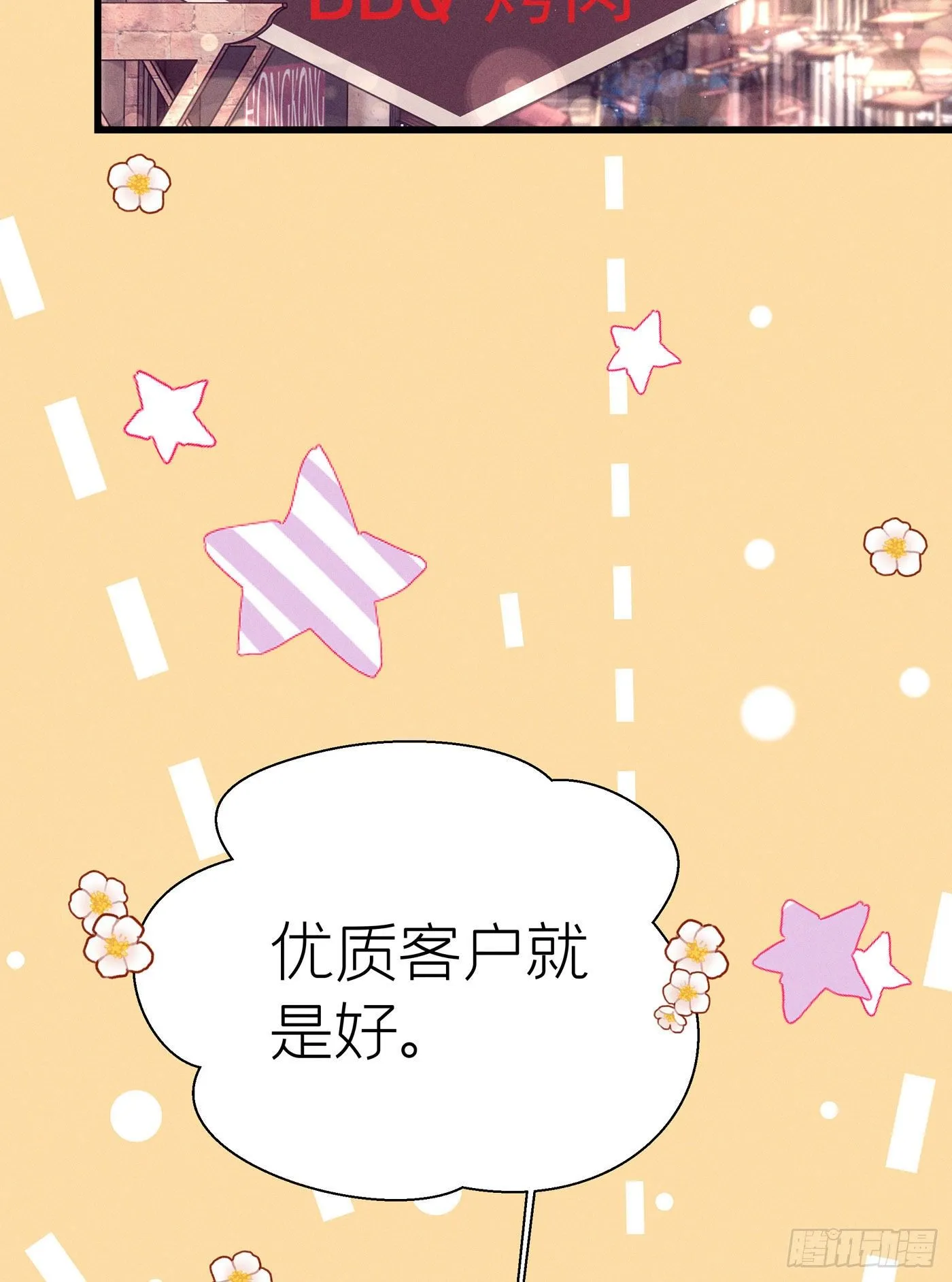 第五十一回 无尽夜（一） 第55页