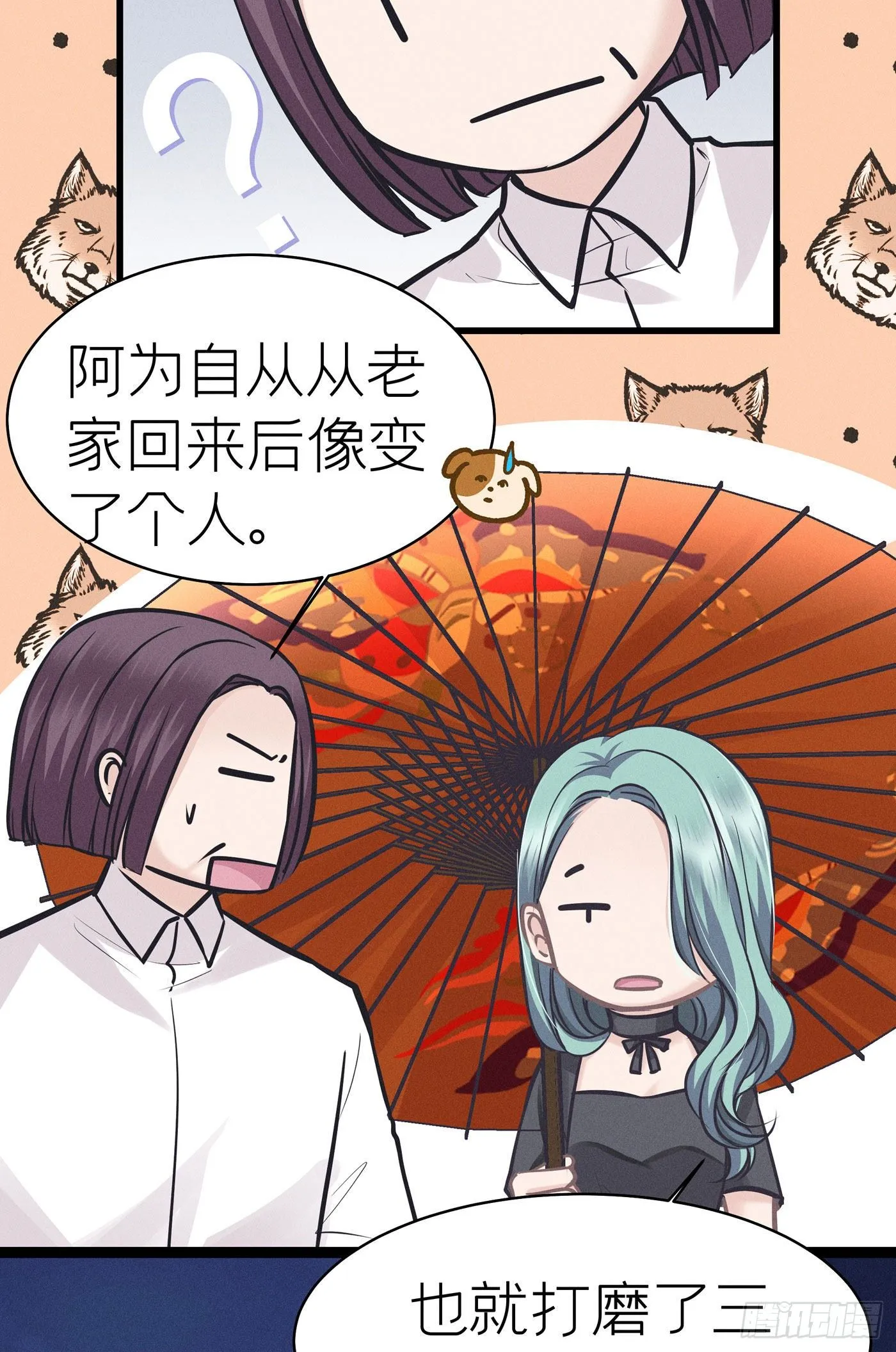第五十一回 无尽夜（一） 第59页