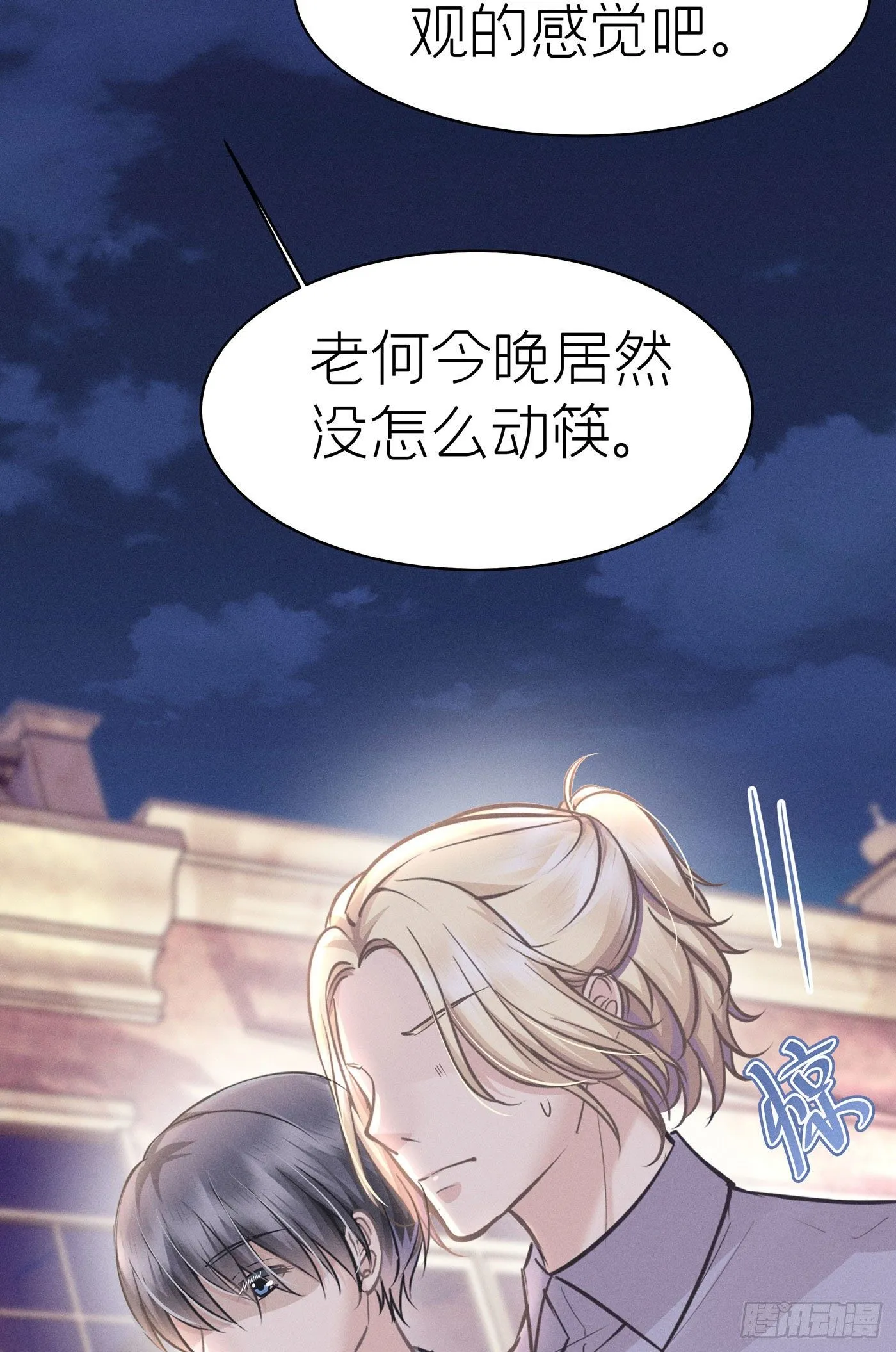 第五十一回 无尽夜（一） 第60页