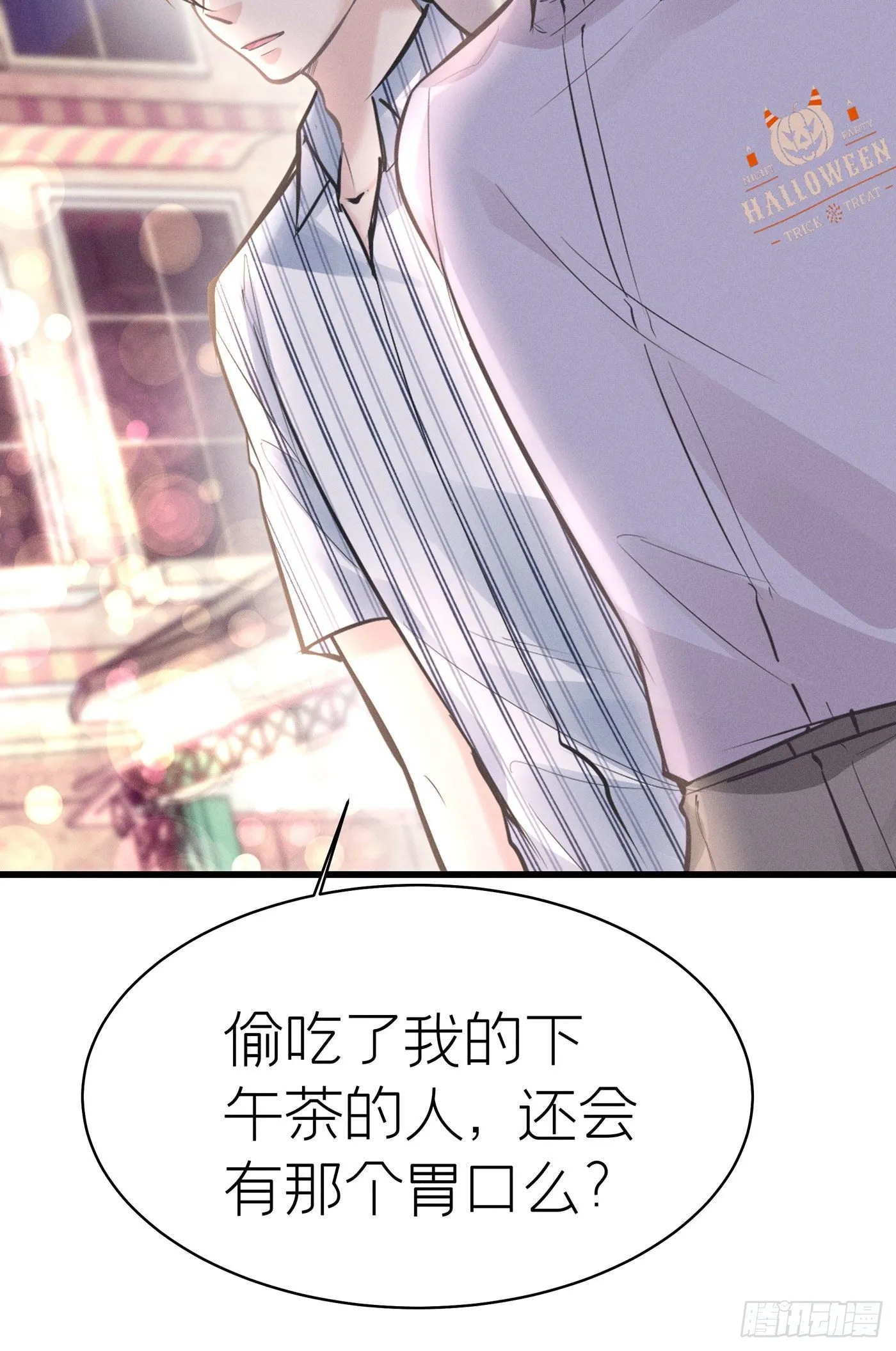第五十一回 无尽夜（一） 第61页