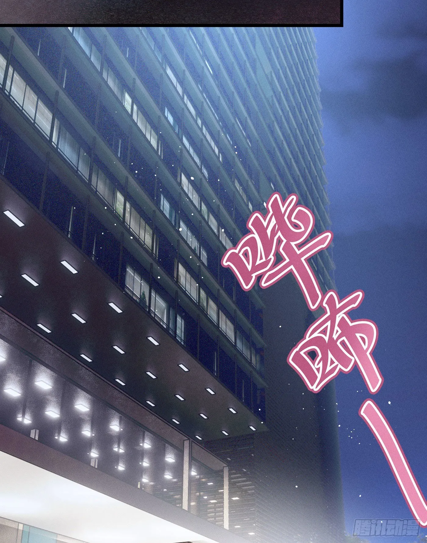 第五十一回 无尽夜（一） 第64页