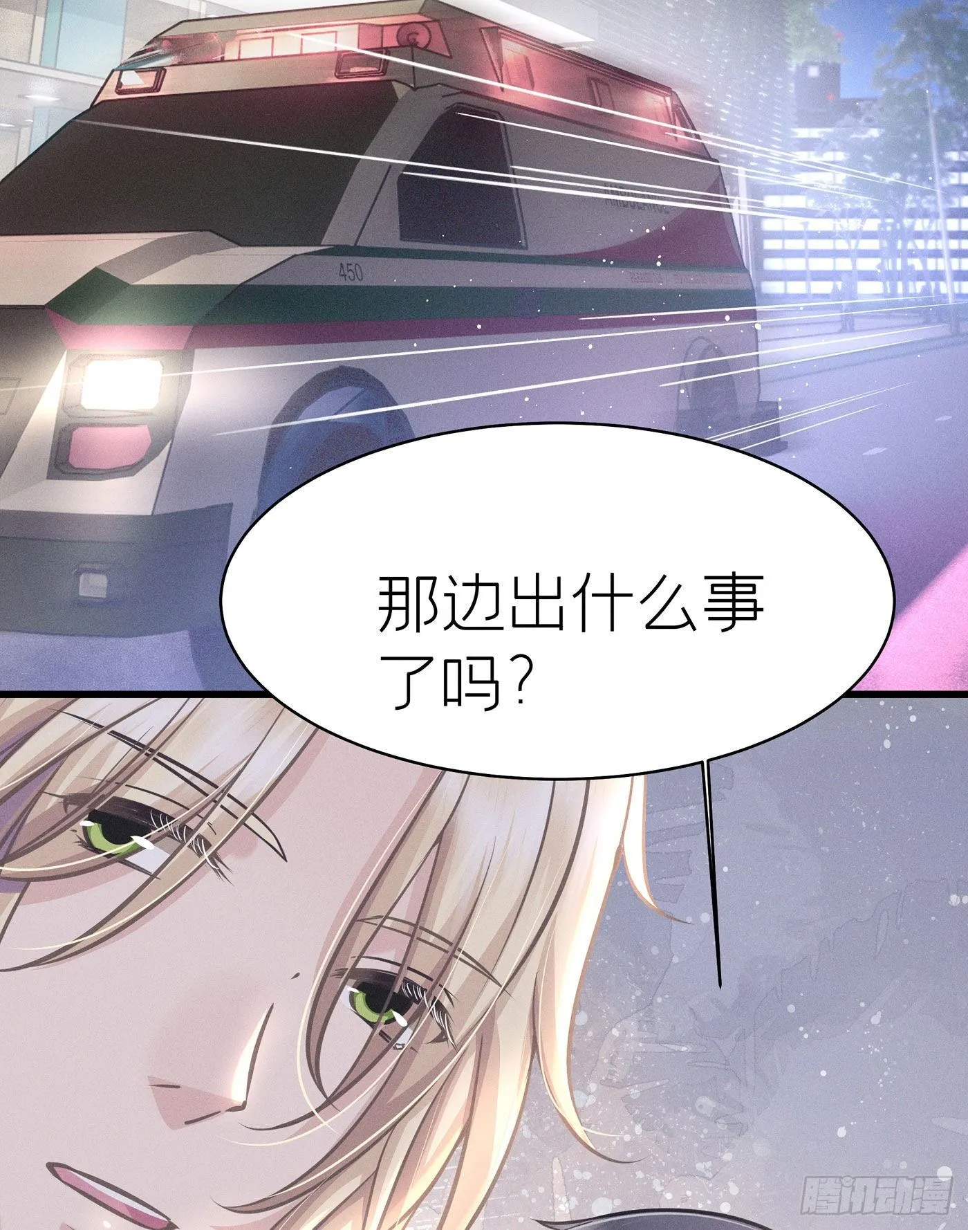 第五十一回 无尽夜（一） 第65页